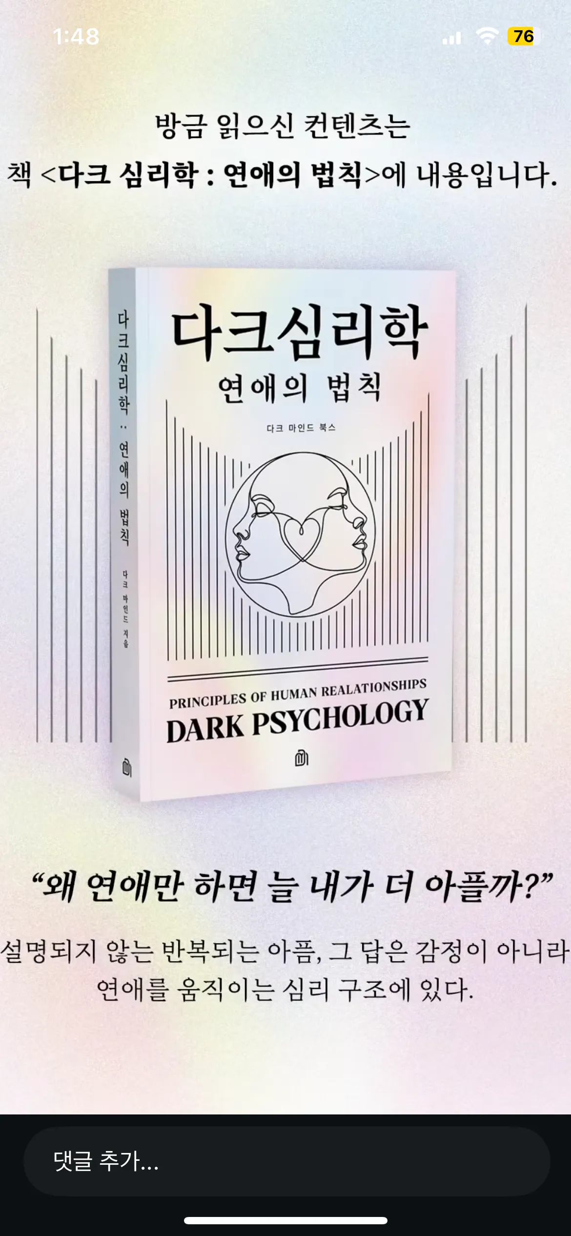 재밌는 대화 잘할려면 뭔 책 읽어야할까요..
