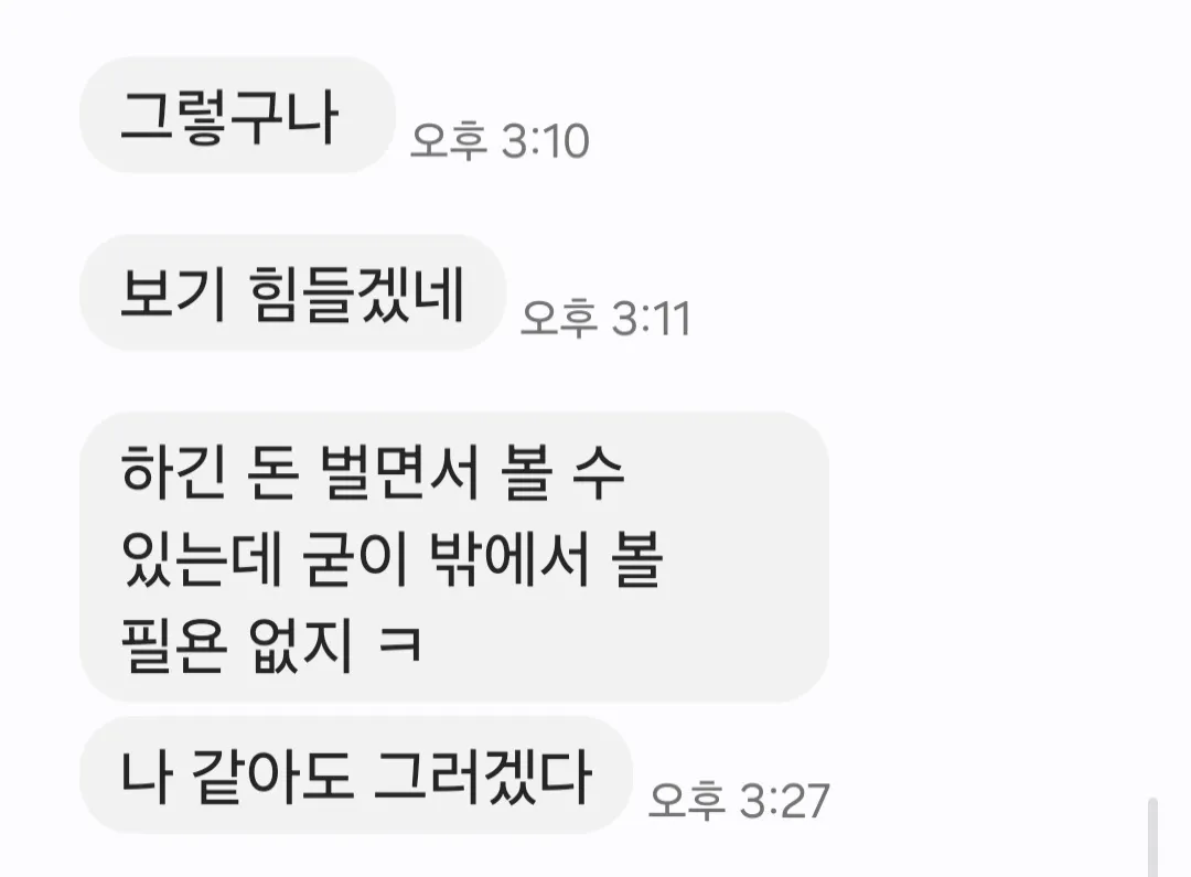아까 도와달라는 거 2탄 ㅋㅋㅋㅋㅋ