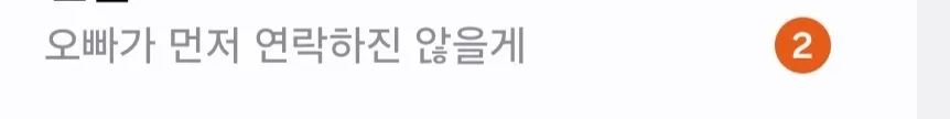 아까 도와달라는 거 3탄