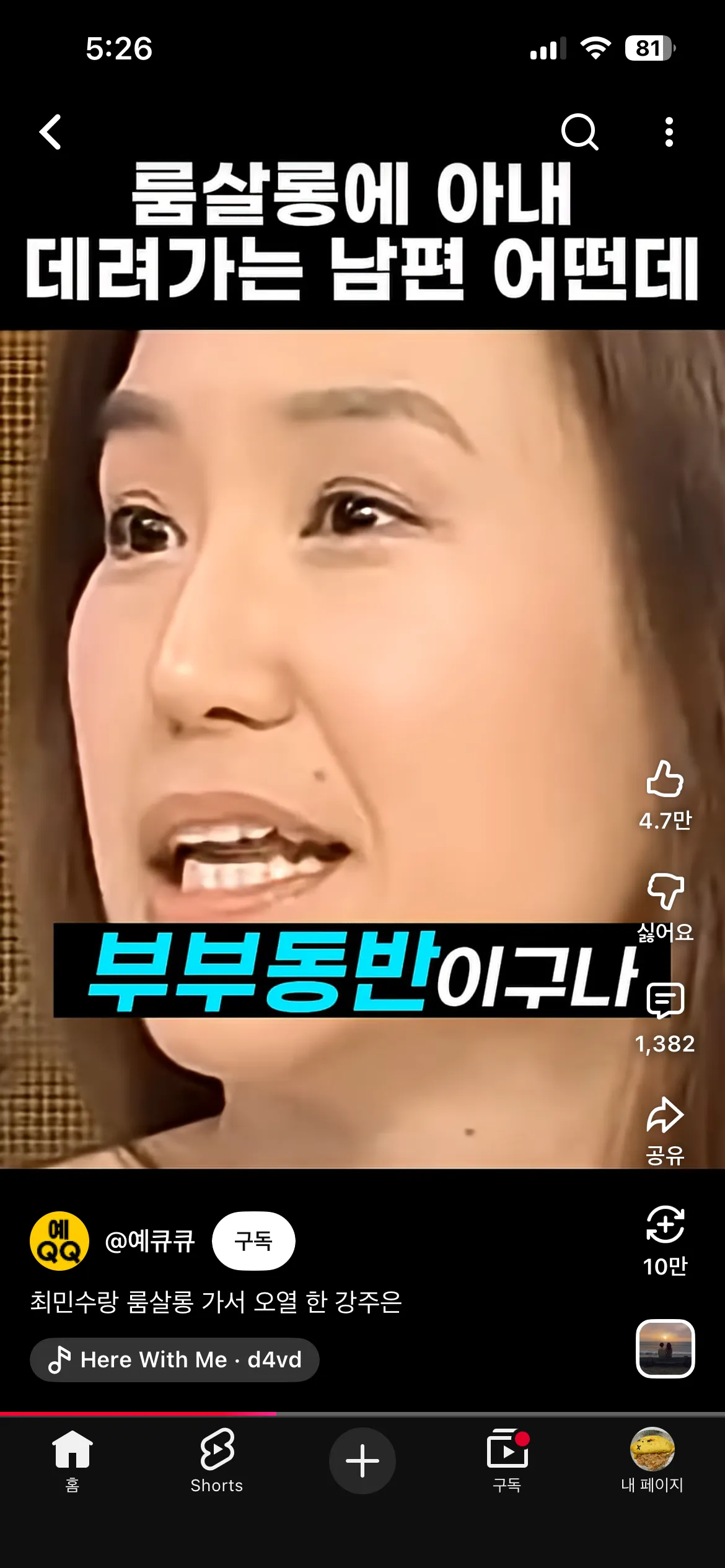 존나웃김 최민수 강주은 데리고 룸싸롱 감