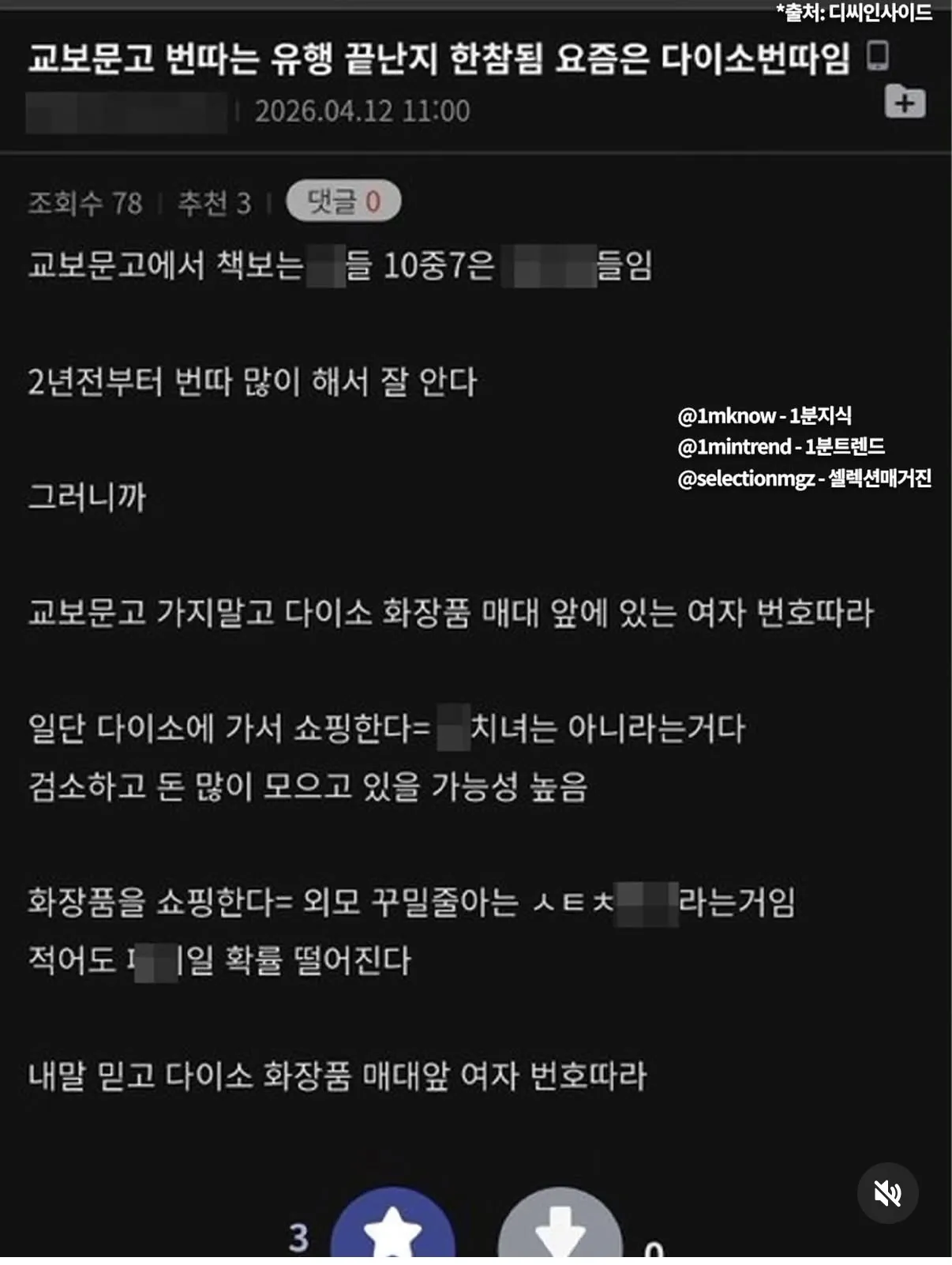 개 ㅆㅂ 미친 한남
