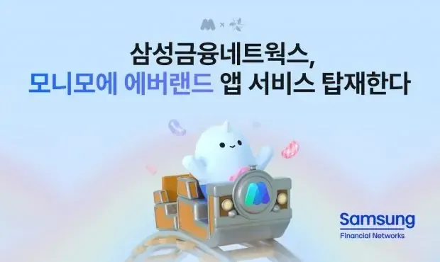 에버랜드 티익스프레스 이름 잠시바뀐다 하네요2