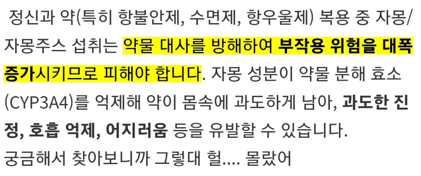 정신병 있어서 슬픈 점2