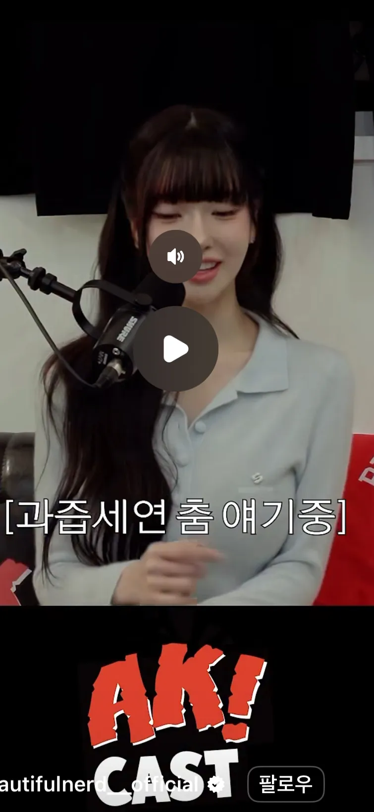 과즙세연 옷