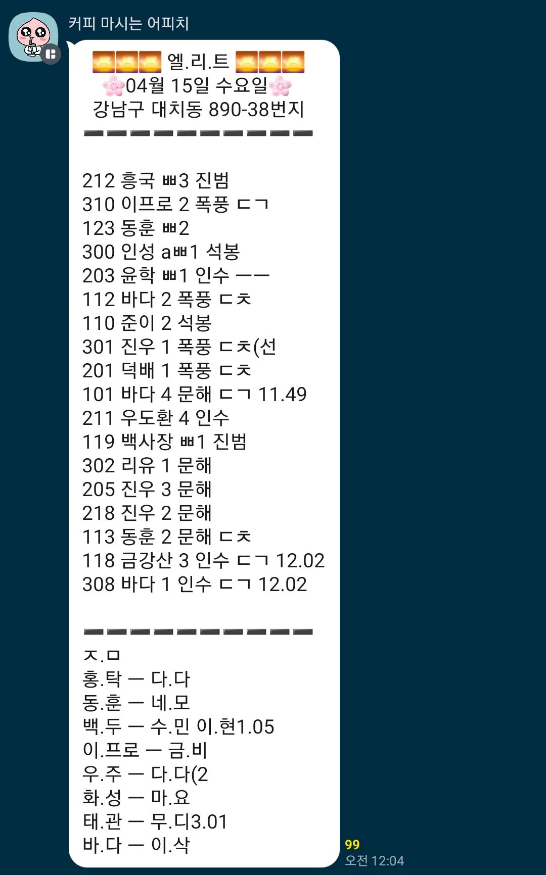 진짜 가게 무지하게 바빠요 【실시간 상황 첨부】