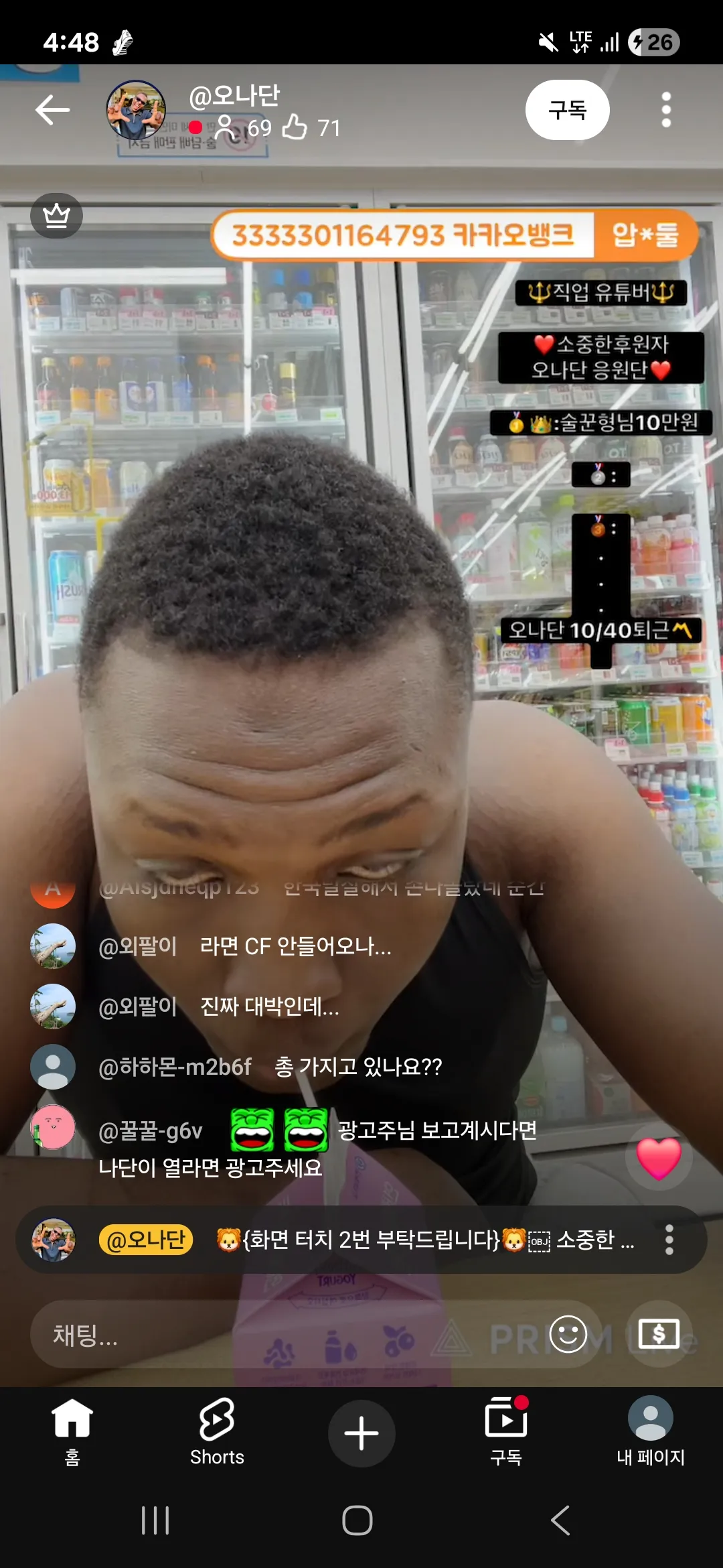 흑형 유투버 ㅋㅋㅋ밤에보면