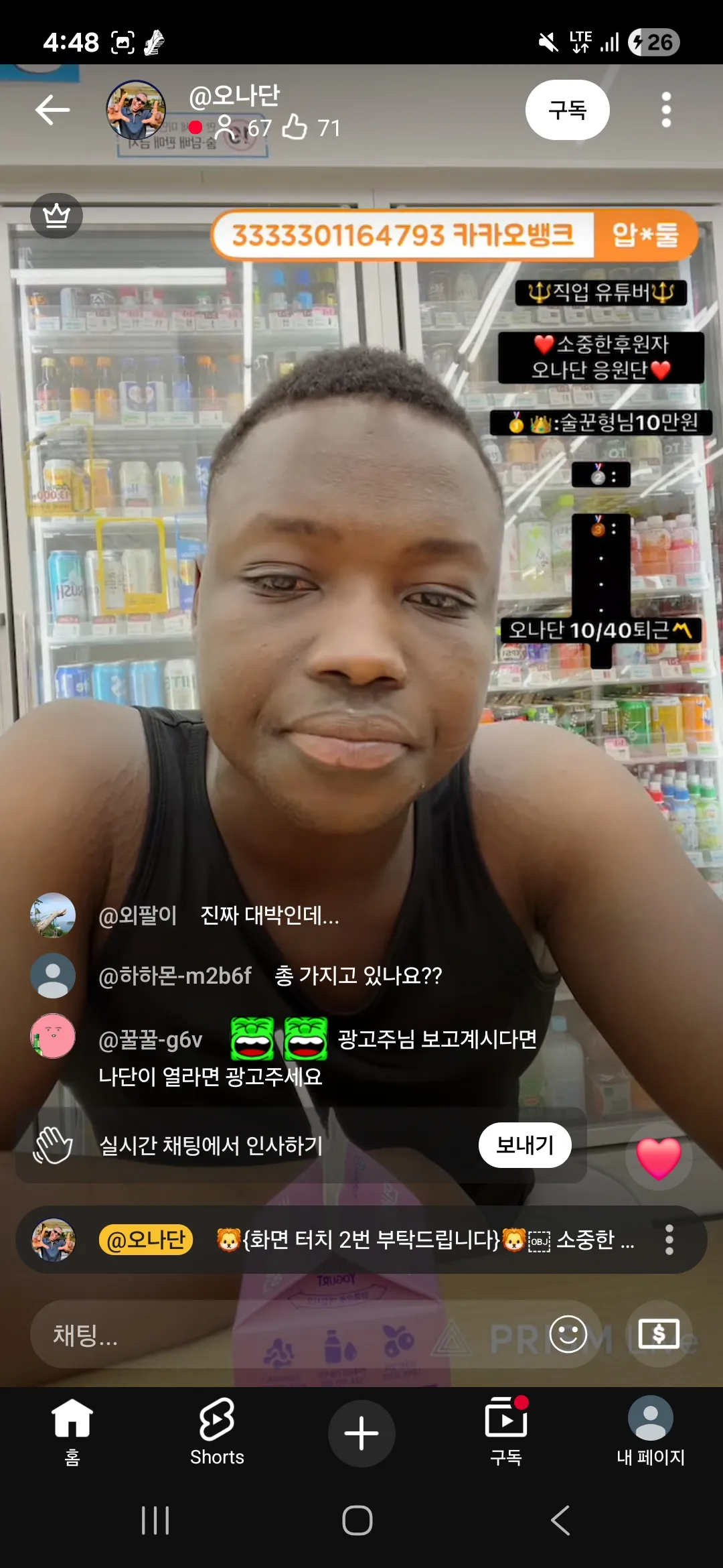 흑형 유투버 ㅋㅋㅋ밤에보면2