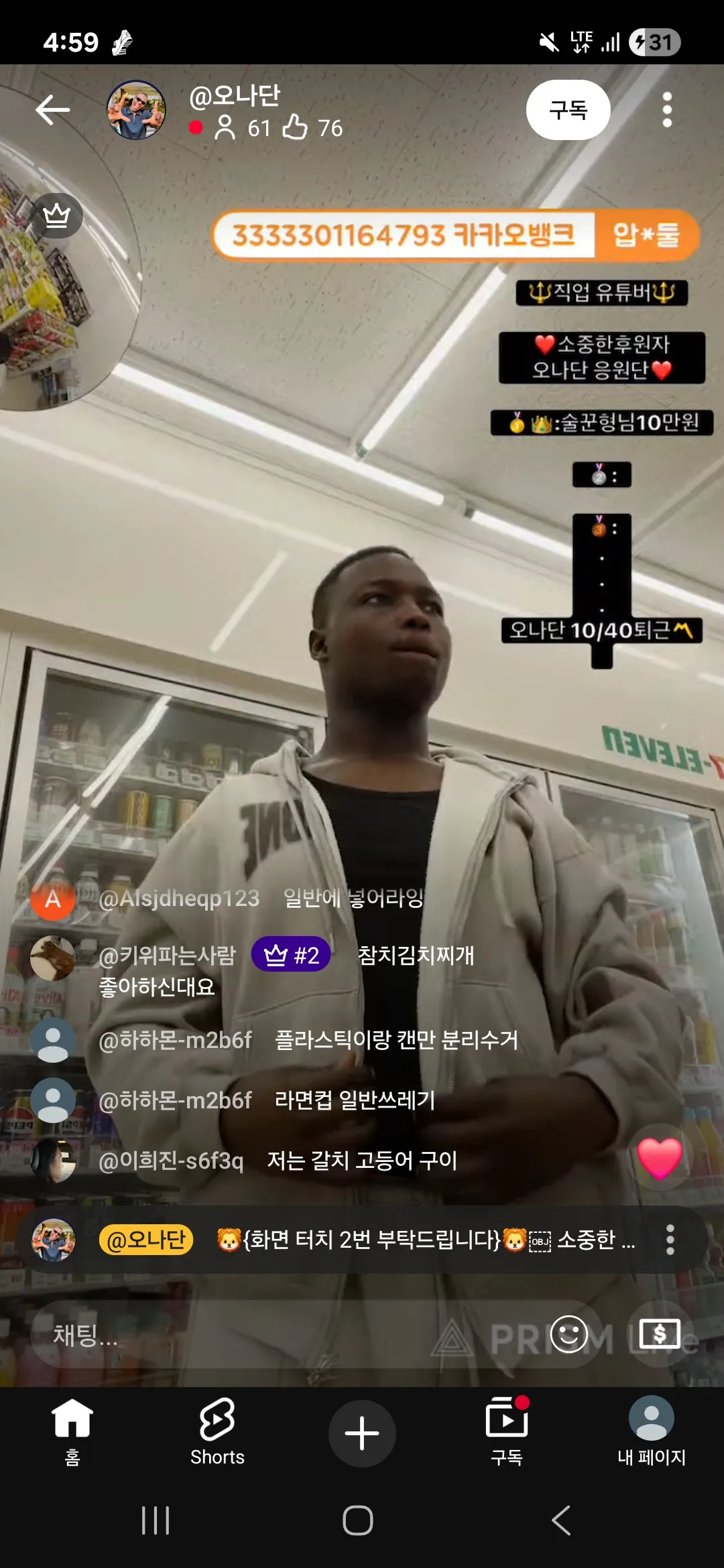흑형 유투버 ㅋㅋㅋ밤에보면3