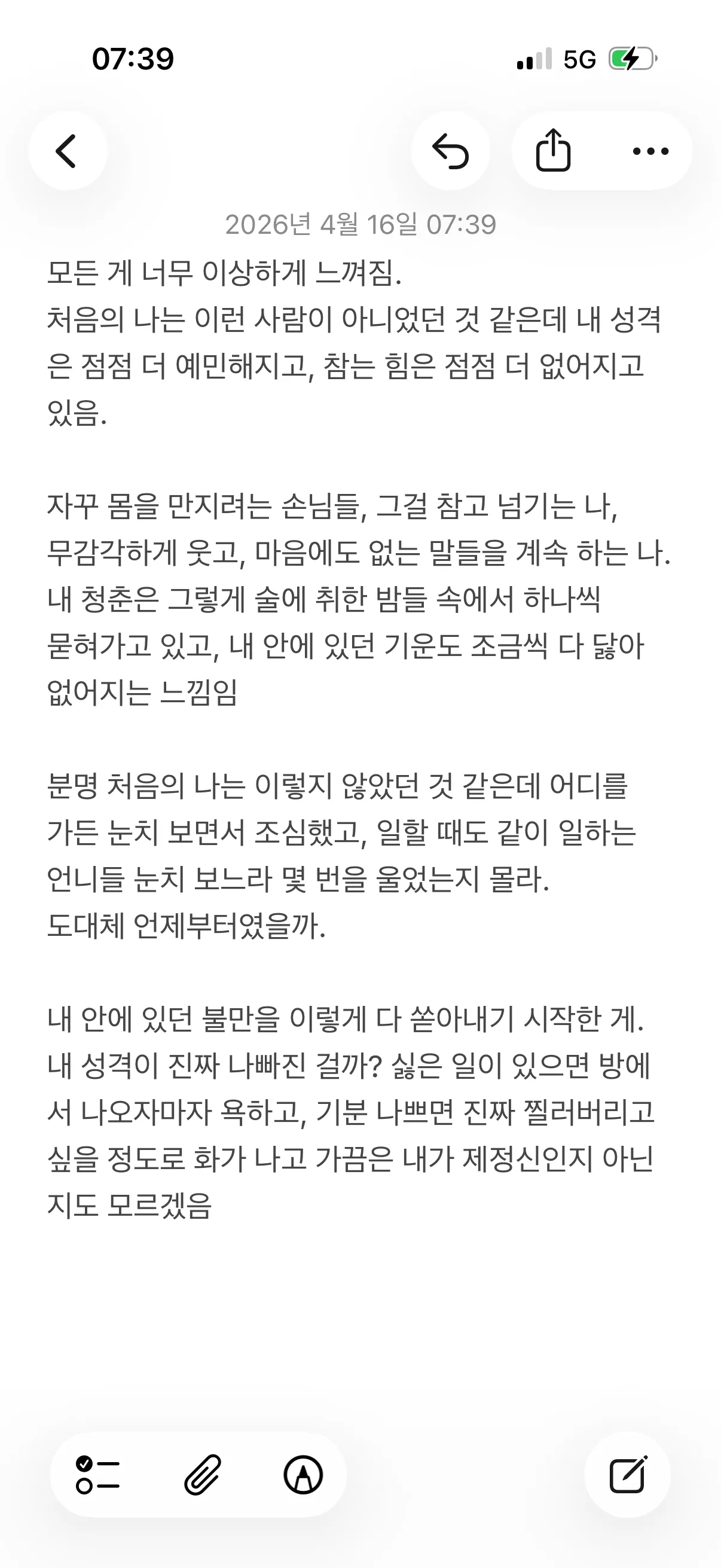 나두진자어디아프나...