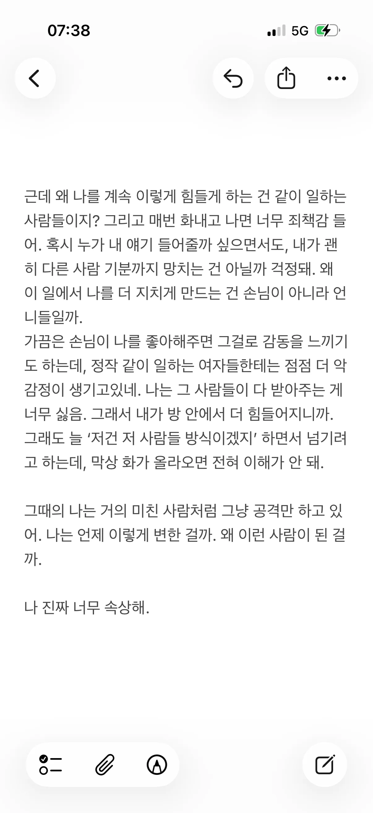 나두진자어디아프나...2