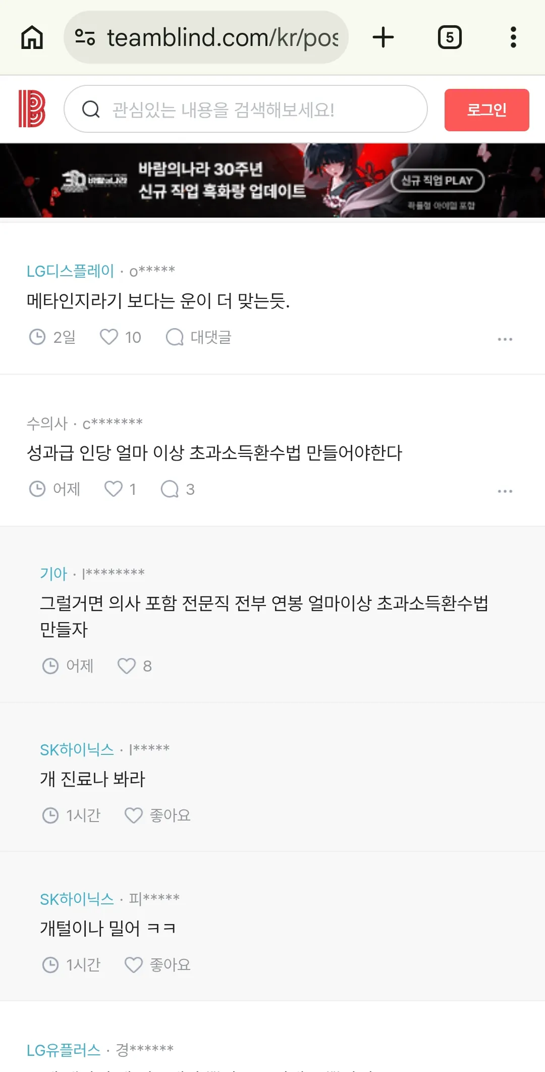 sk하이닉스 생산직남자 얼마벌길래 이렇게 잘난척?3