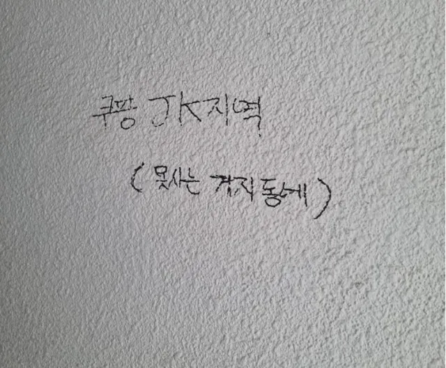 무리해서라도 좋은동네사는게 맞아요 거지동네는