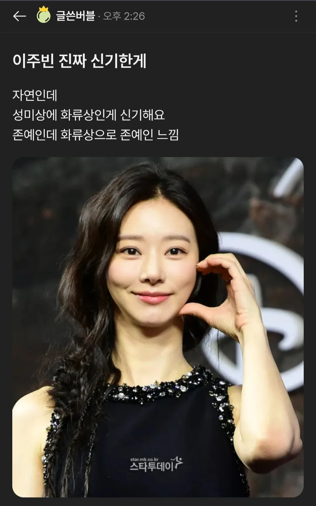 룸삘, 가씨상 이라는 말 싫어하지 마세요 댓글