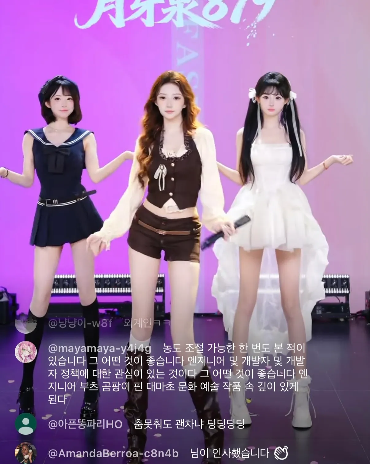 중녀 라방 필터이긴 한데2