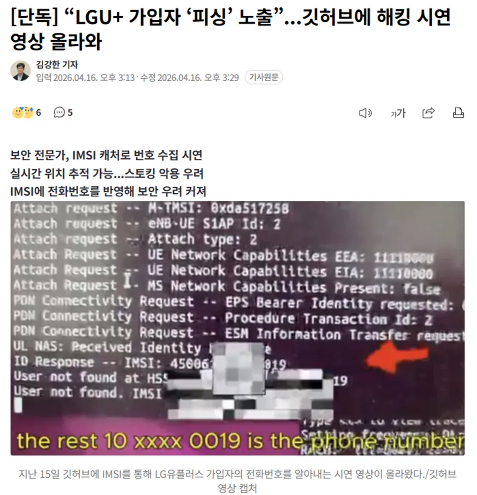 유플러스 유심교체