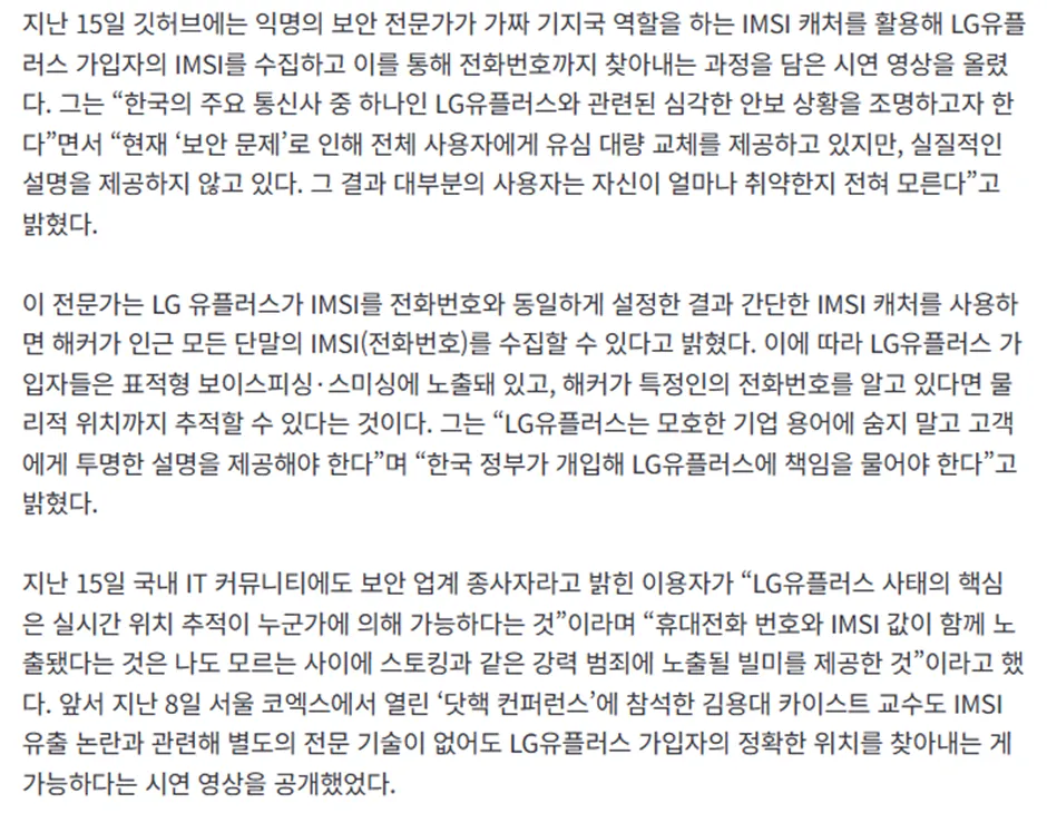 유플러스 유심교체2