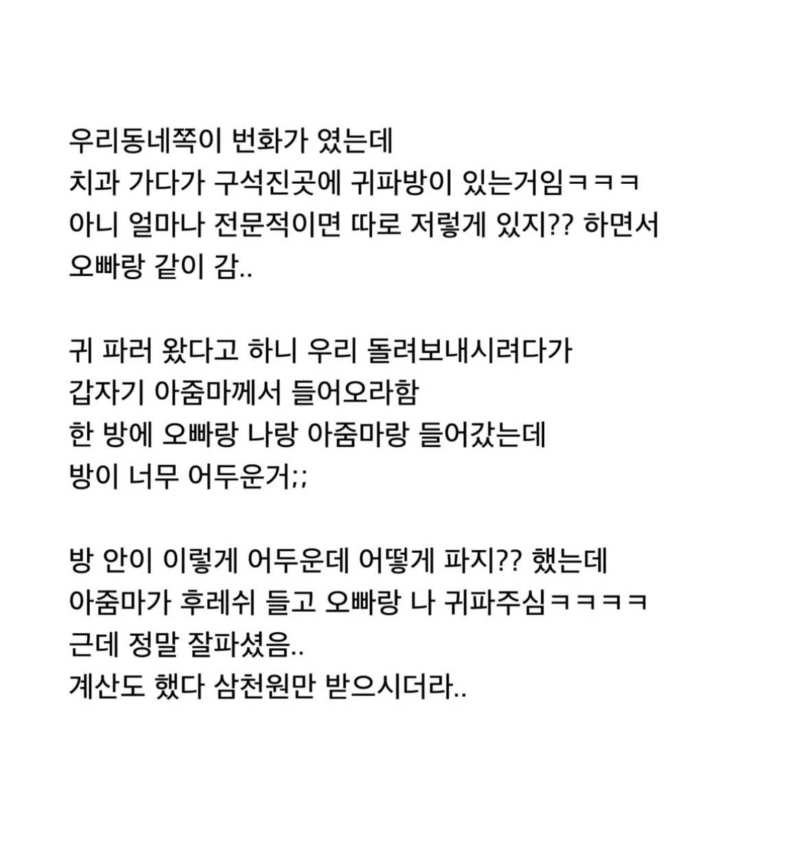 화류에도 낭만이 있다2