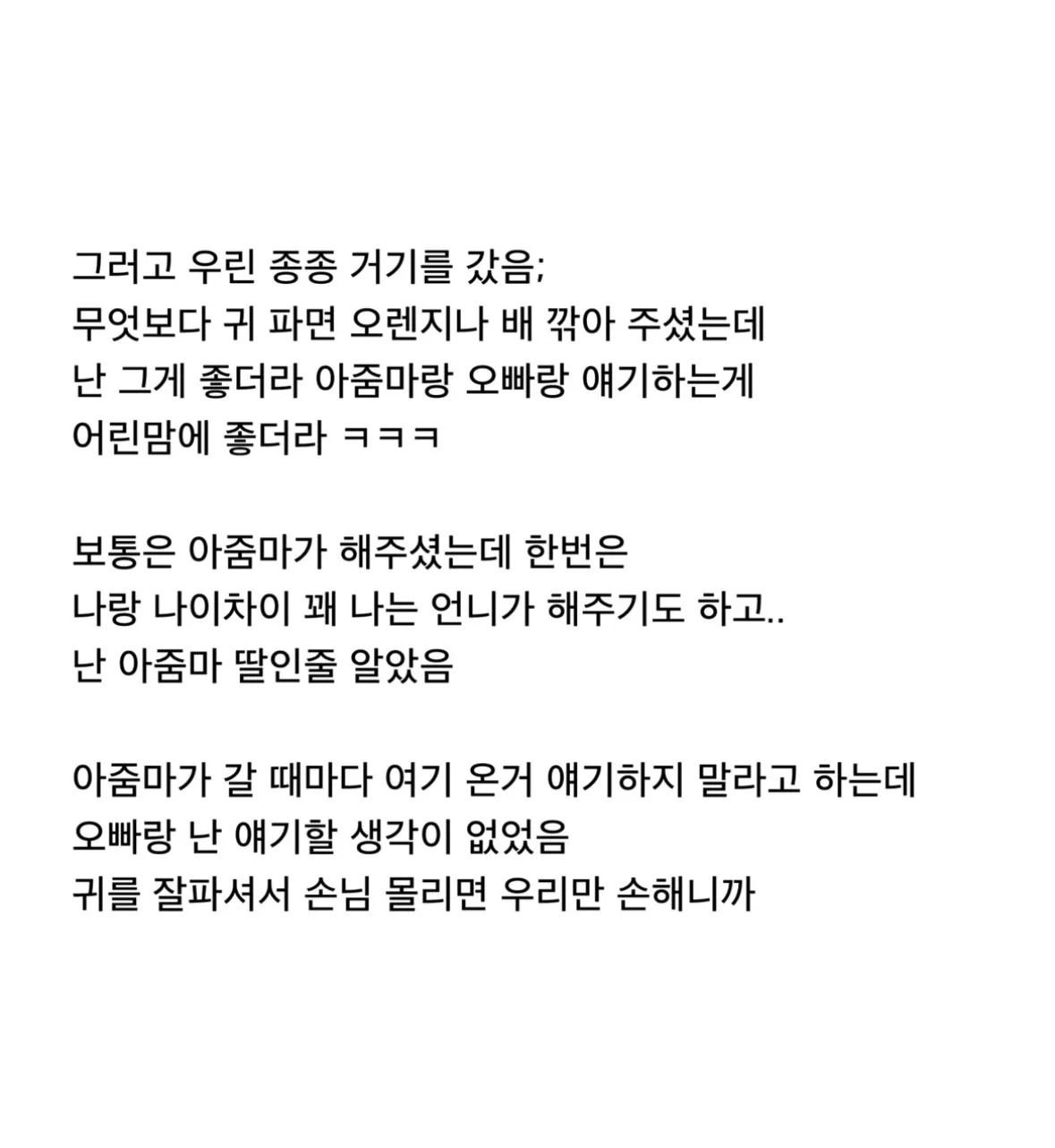 화류에도 낭만이 있다3