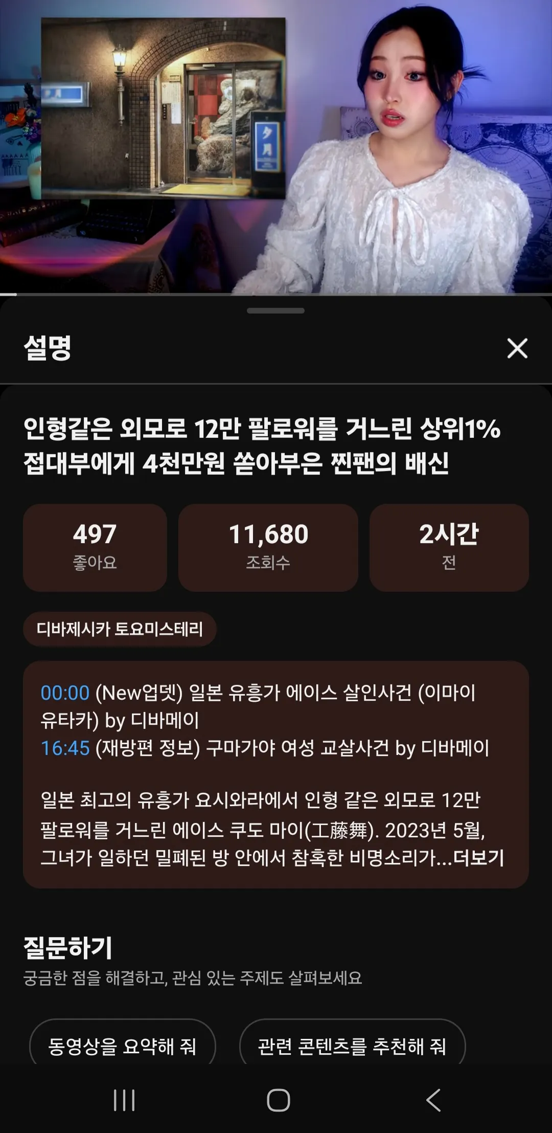 언니들..지명들 조심하세요...