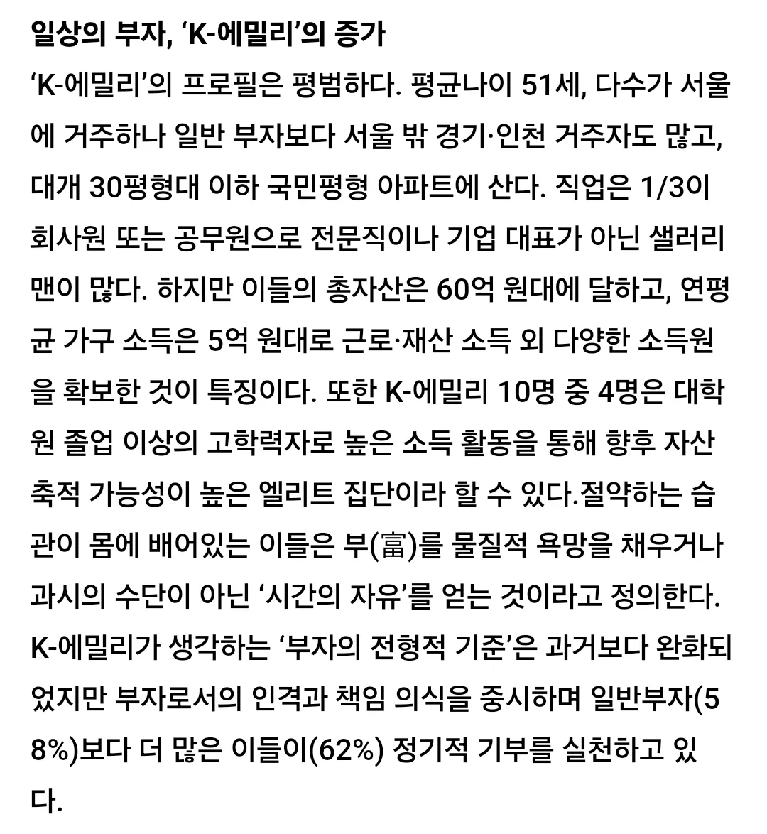 26년 대한민국 부자 리포트5