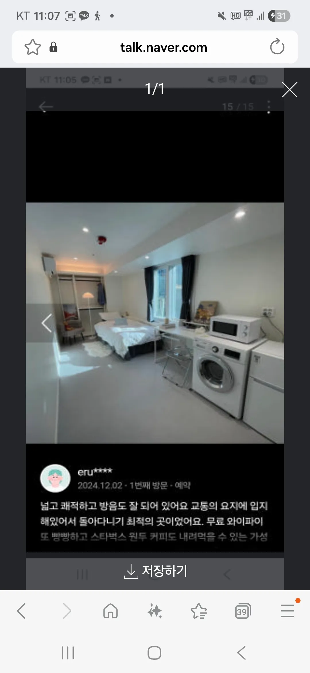 고시텔 5평인데