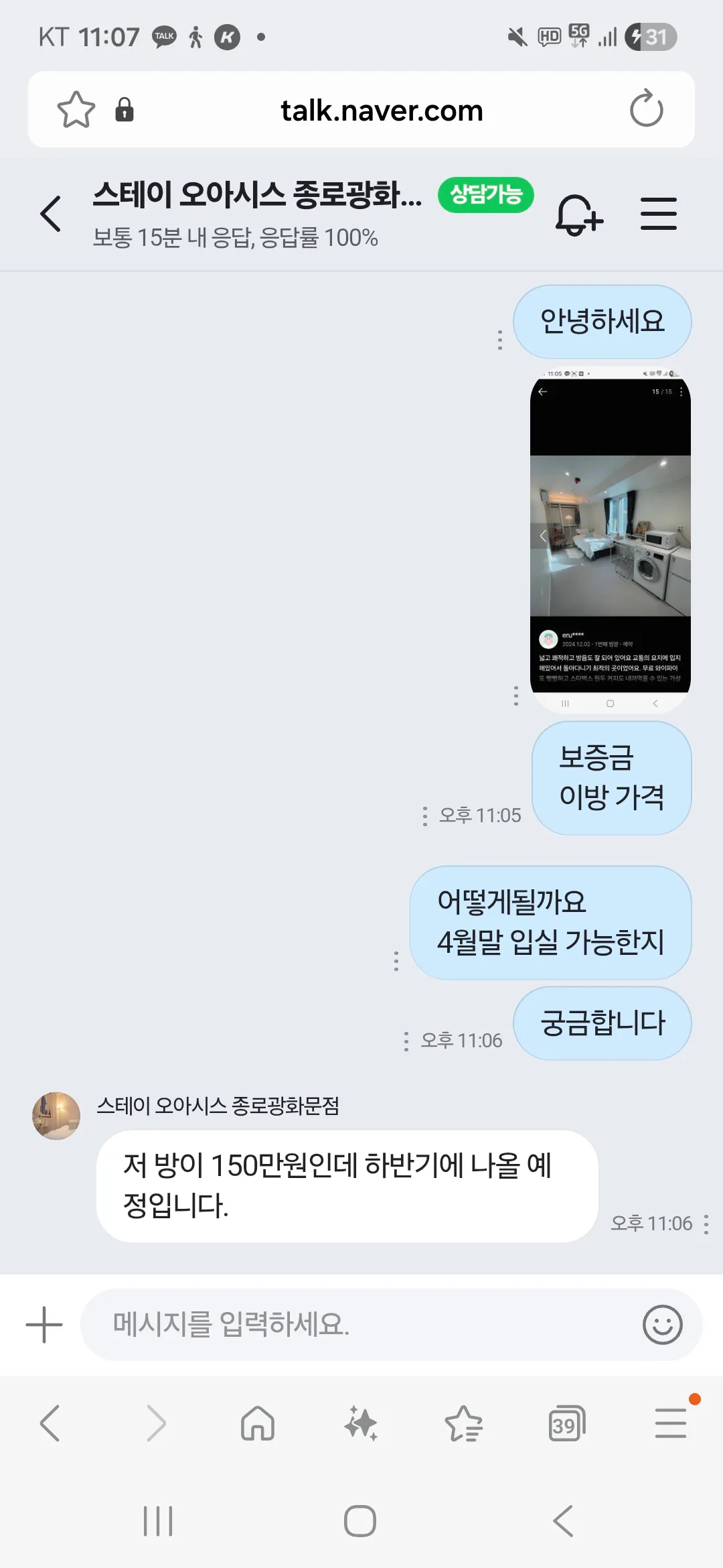 고시텔 5평인데2