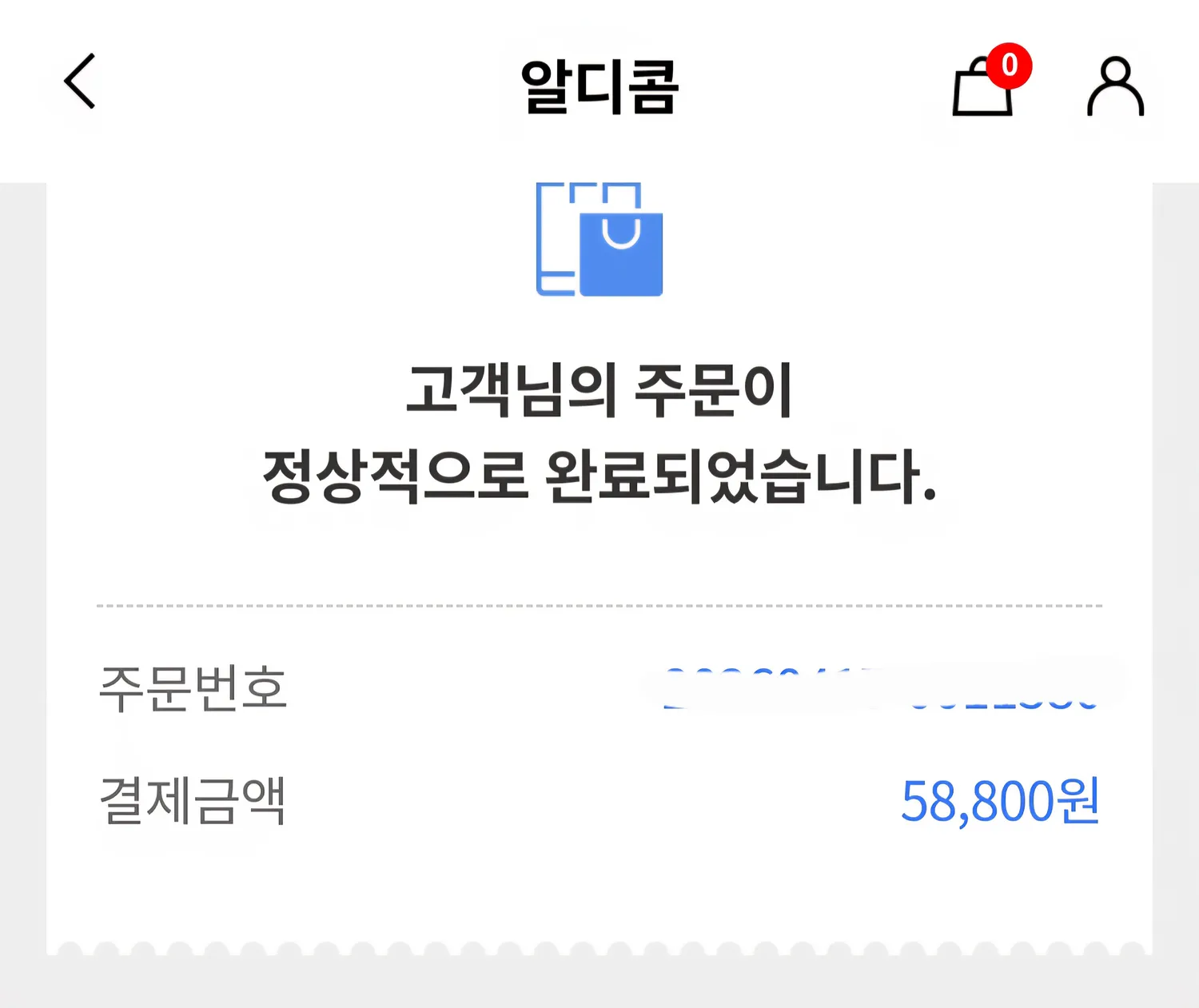 저두 알디콤 구매완