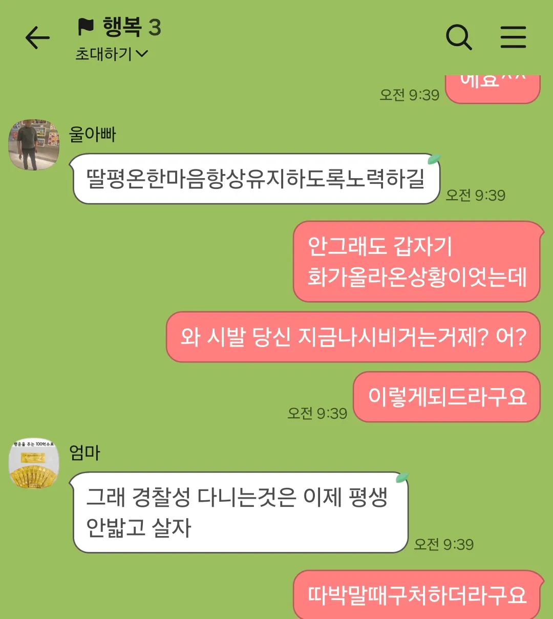 얘들아 연주다 나이제 착하게 살게. 지은죄 참회중5