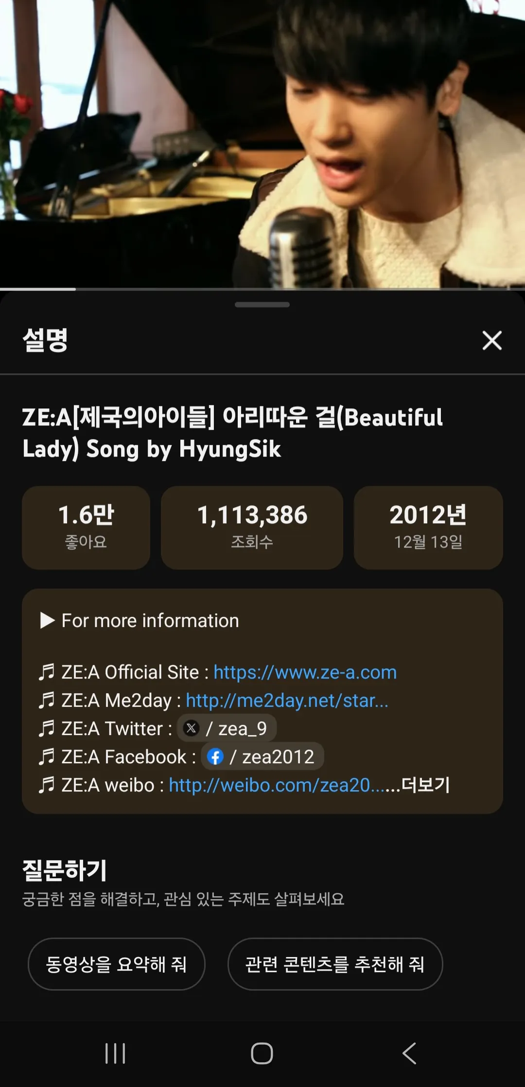 전 박형식 같은 남자 ︎좋아요><