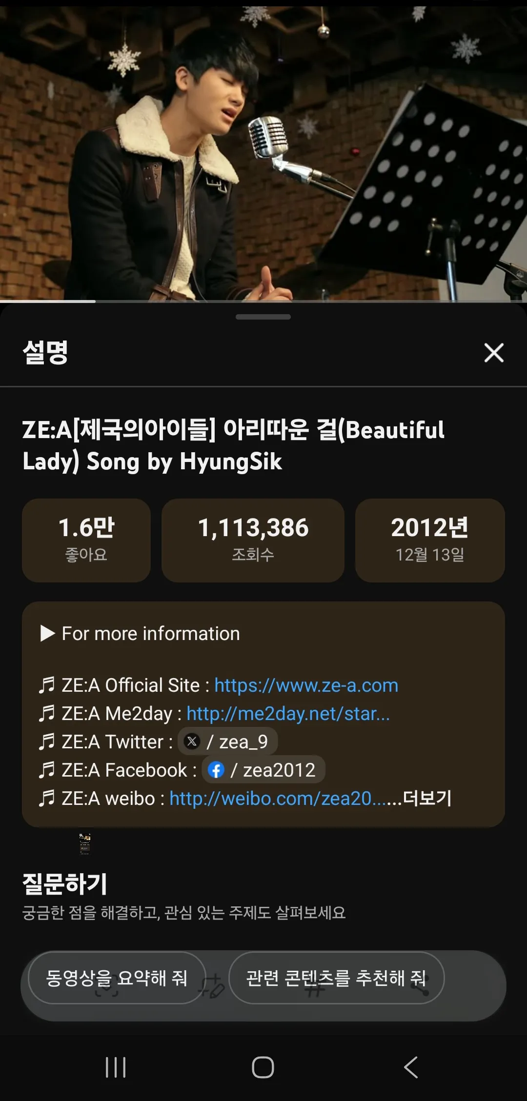 전 박형식 같은 남자 ︎좋아요><2