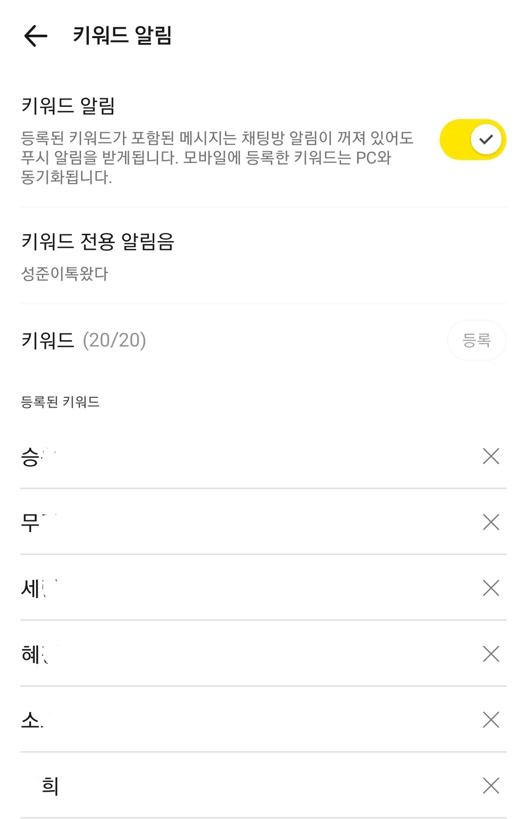 초톡 이름 중간에 . 쩜 왜 찍은거예요? 댓글