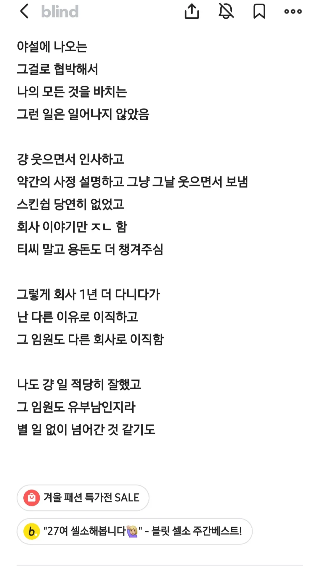 누가 블라에 썰풀었네3