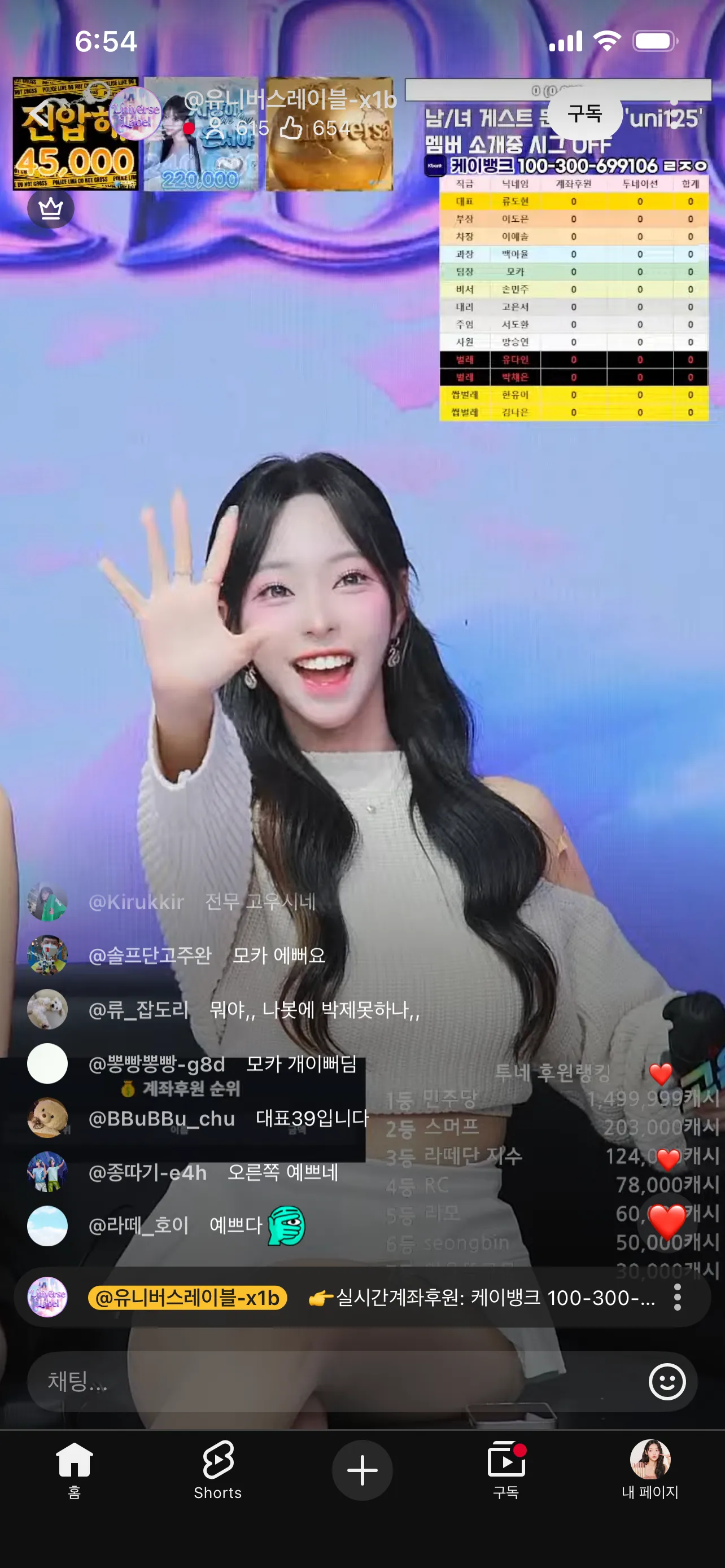 넘귀여워여 여자엑셀