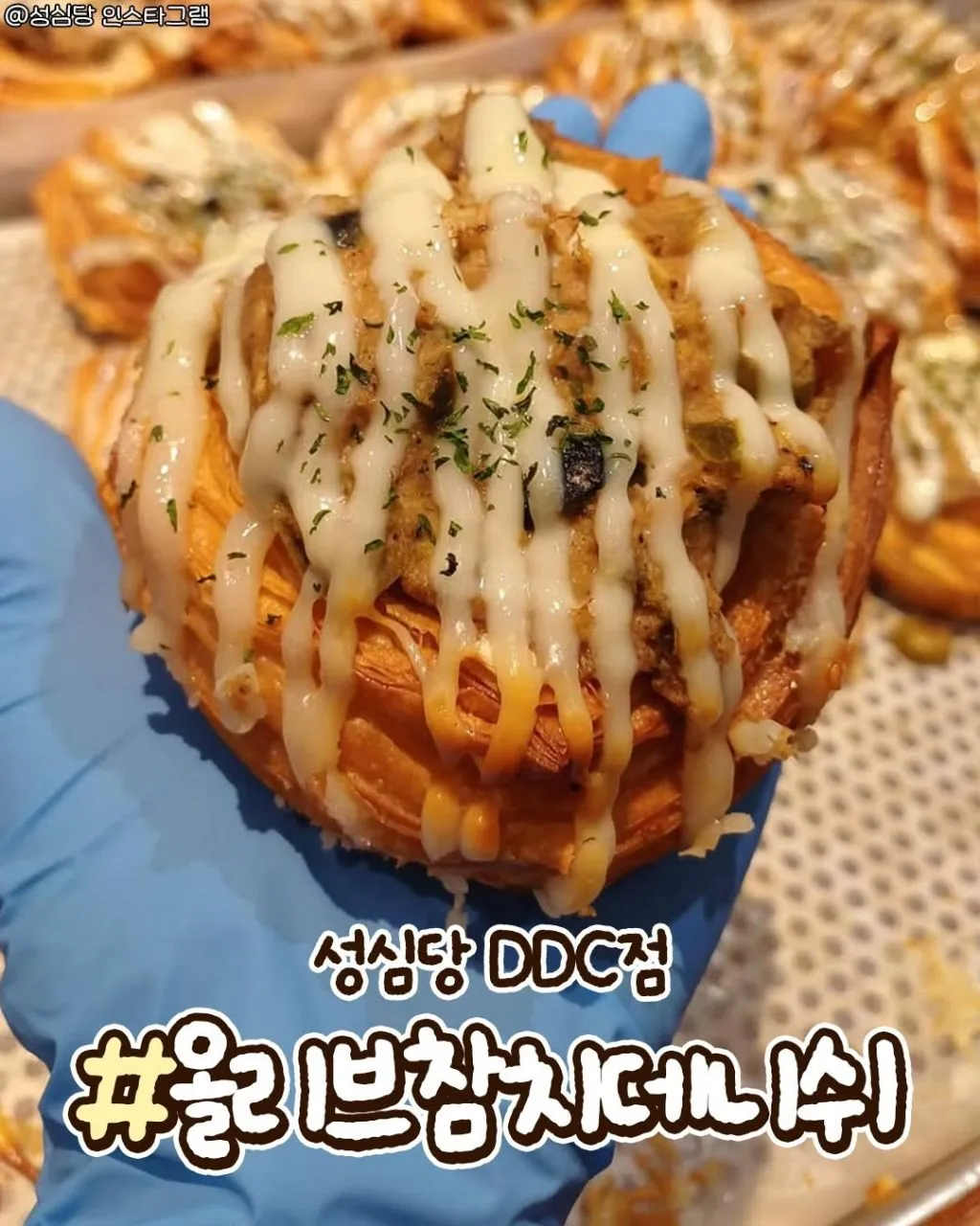성심당4월 신상품2