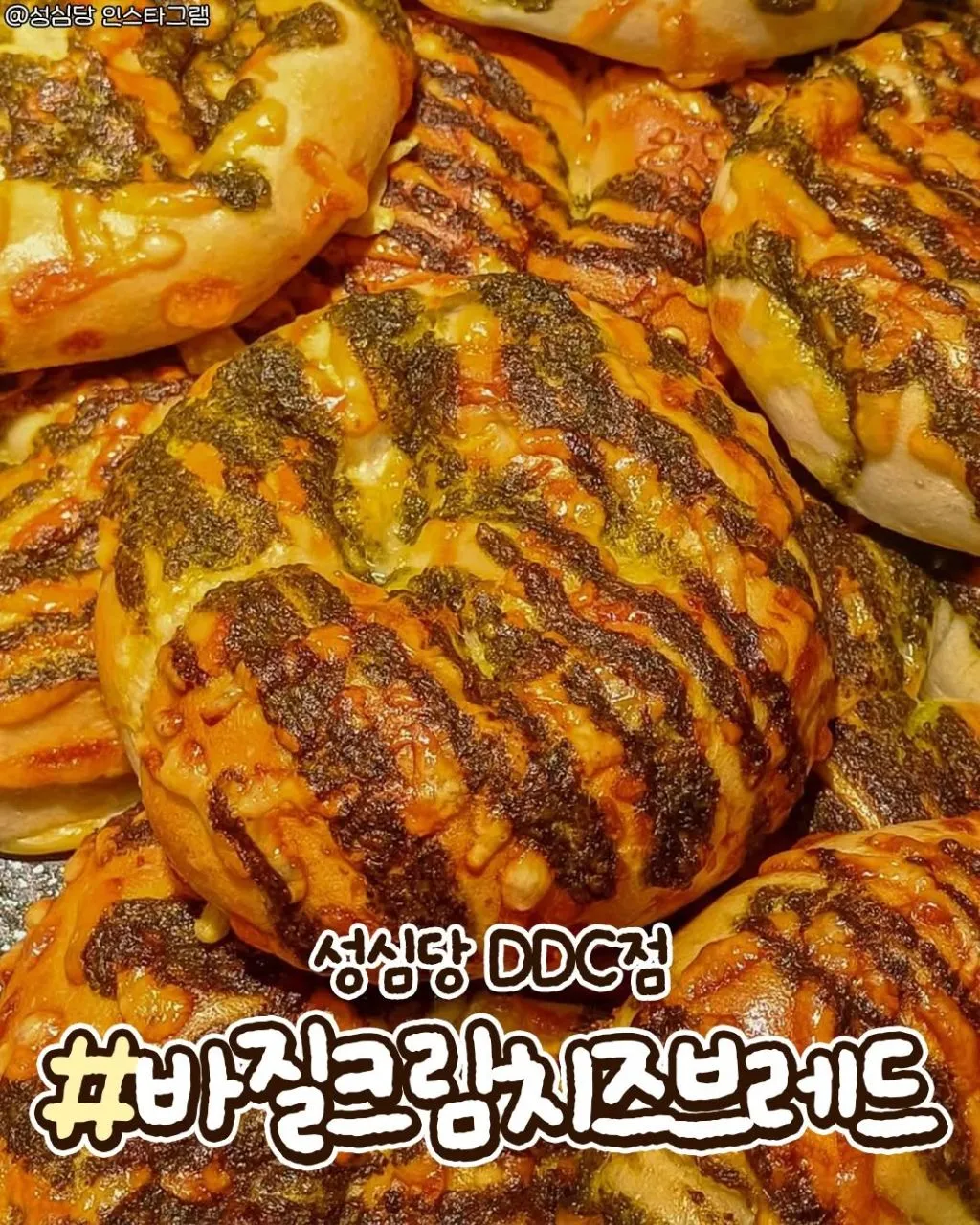 성심당4월 신상품4
