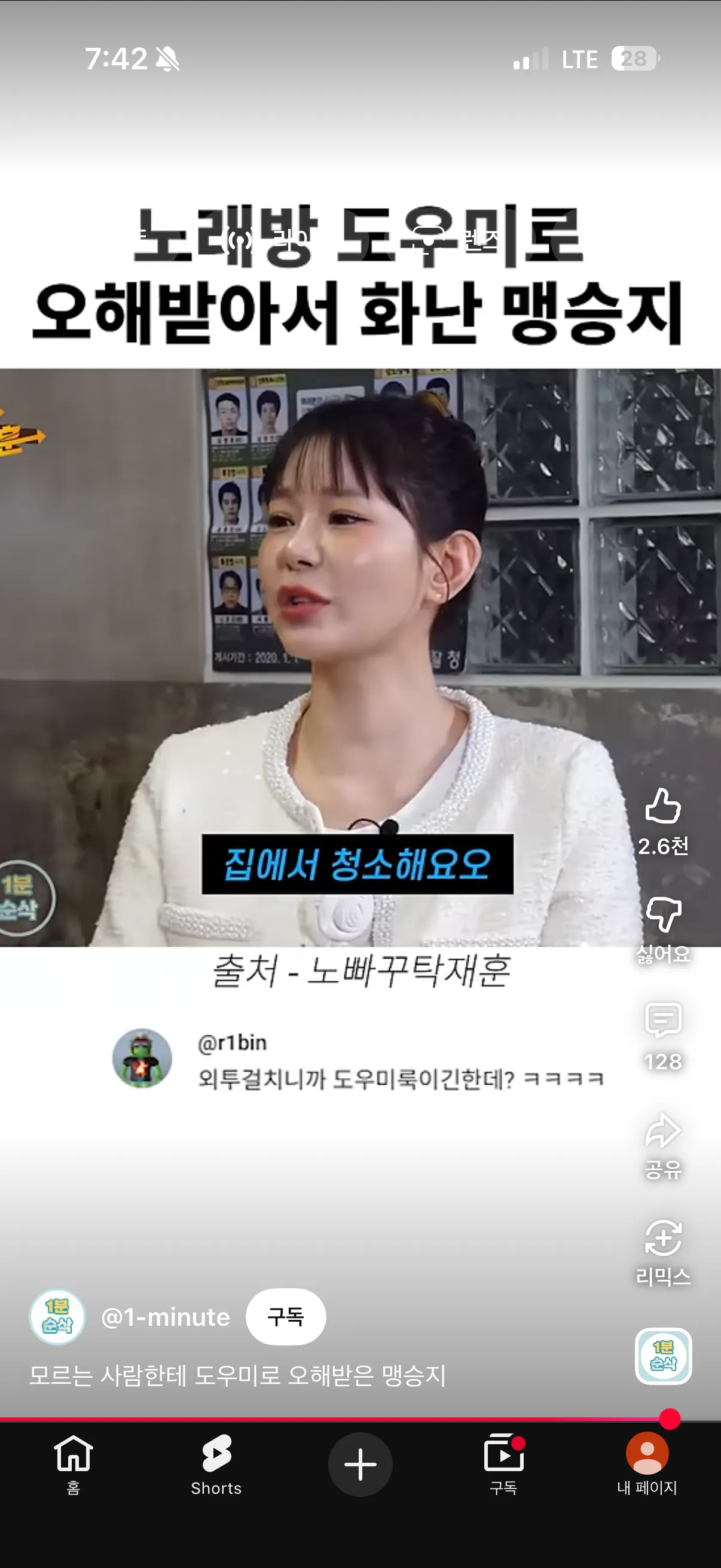 ㅁㅅㅈ 이거 봤어요???2