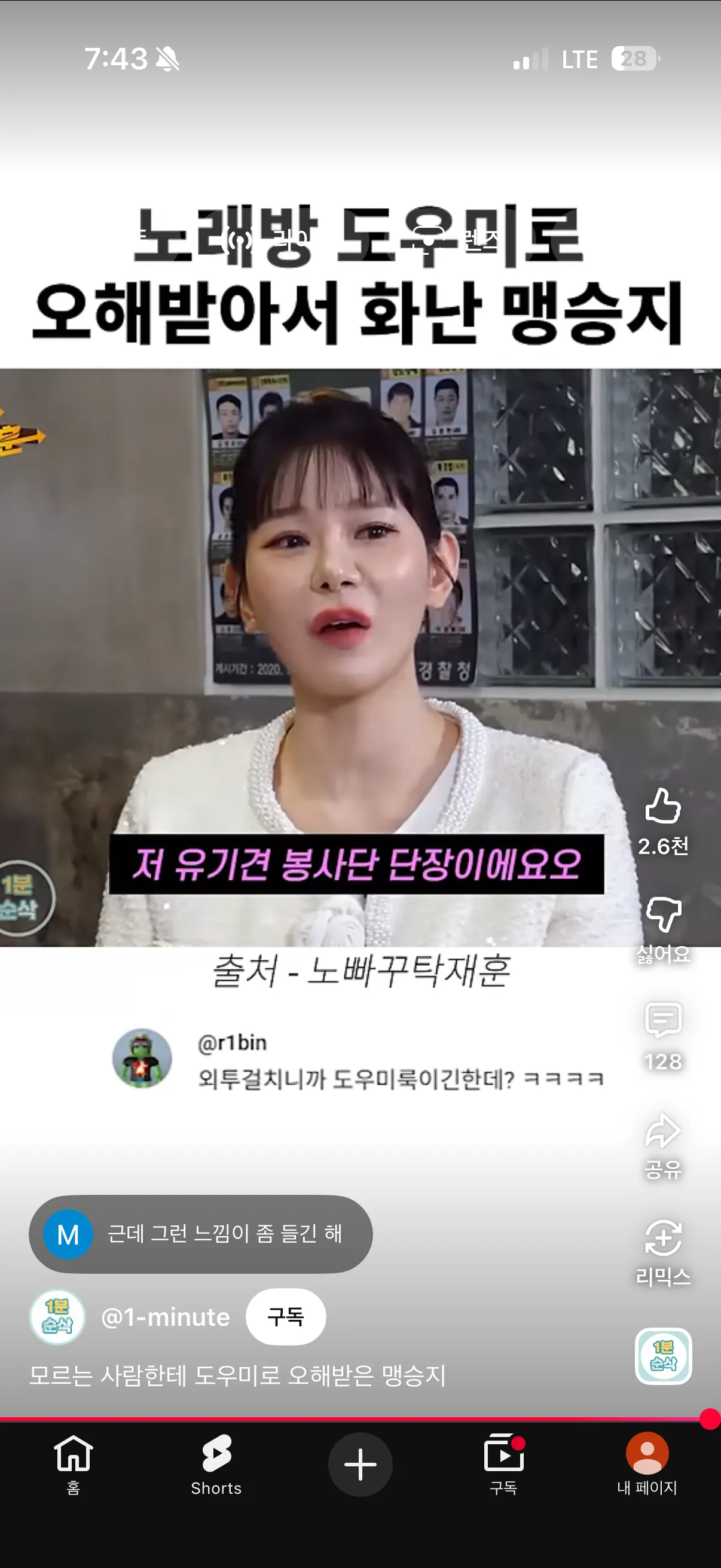 ㅁㅅㅈ 이거 봤어요???3