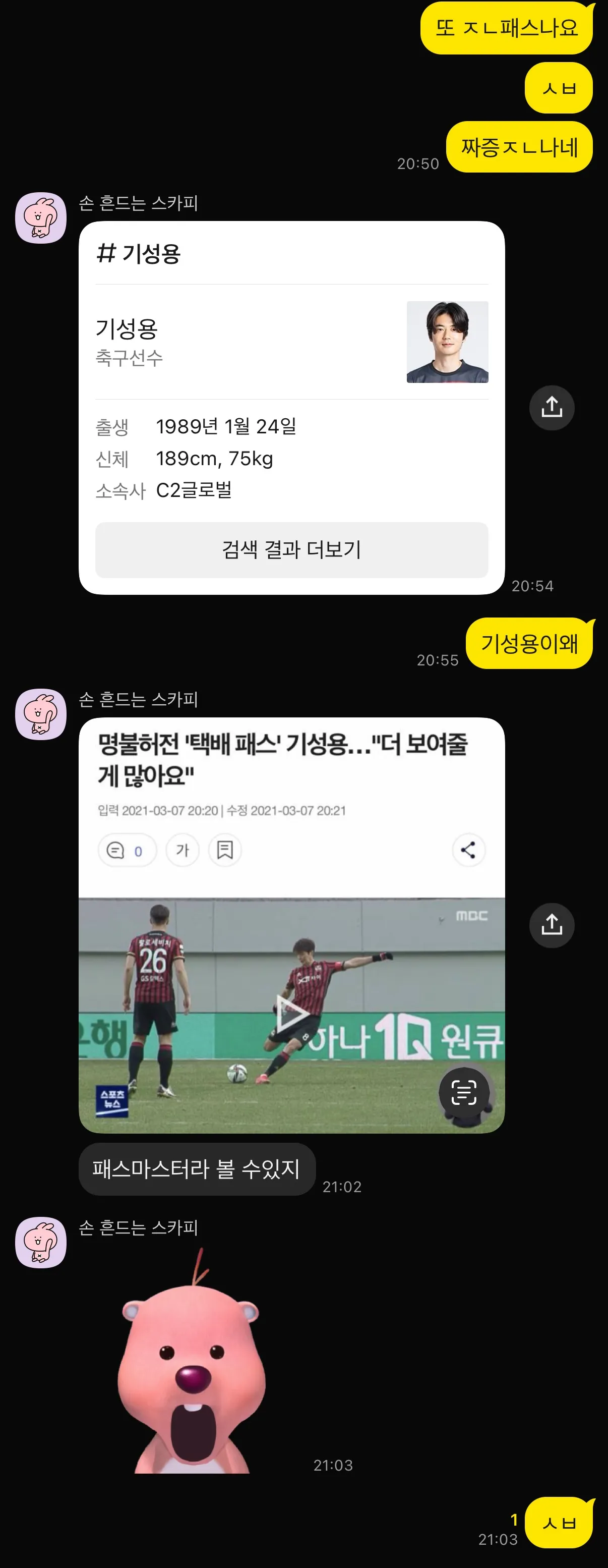 ㅅㅂ