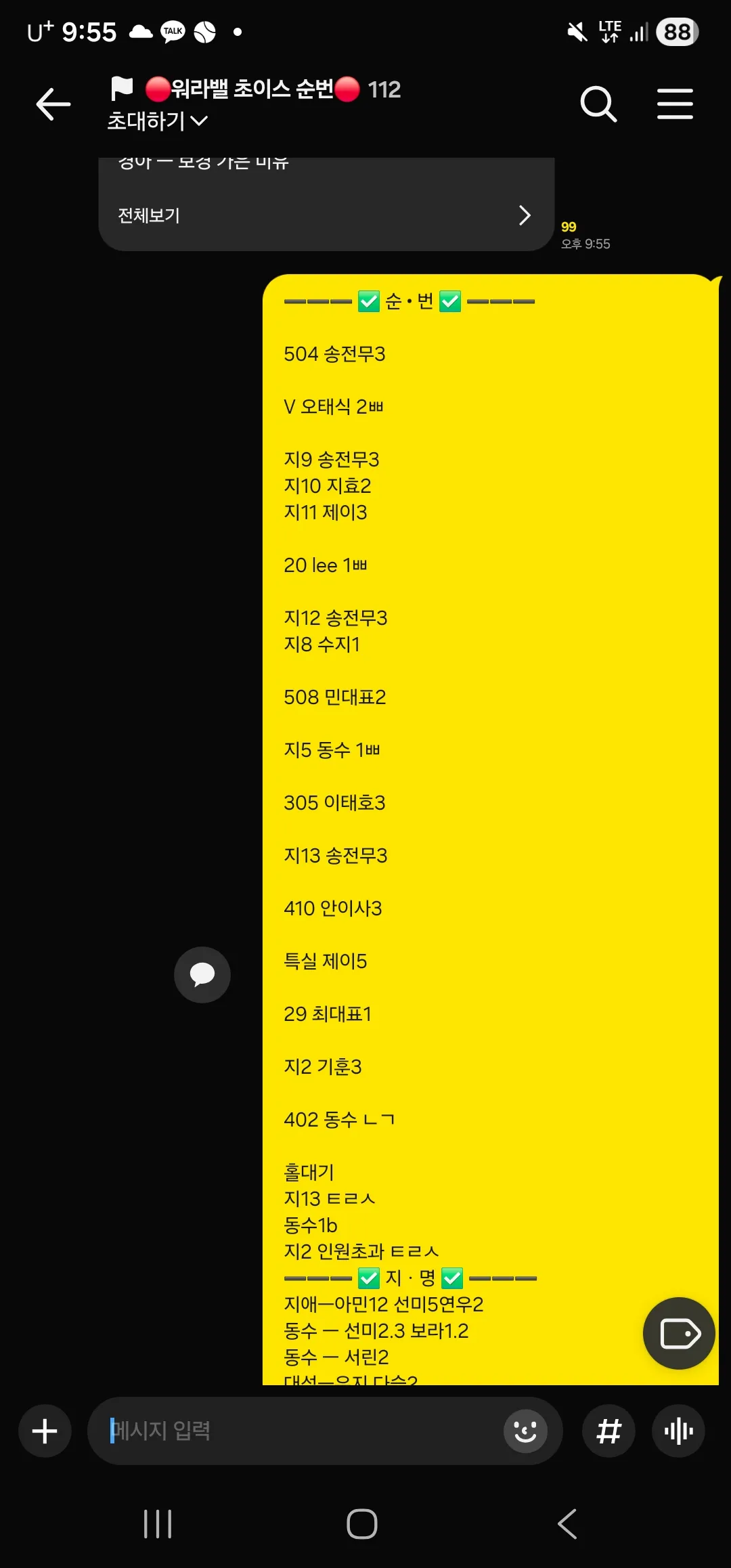 (상황판공유)강남역삼동 로우퍼블릭 1시간TC10