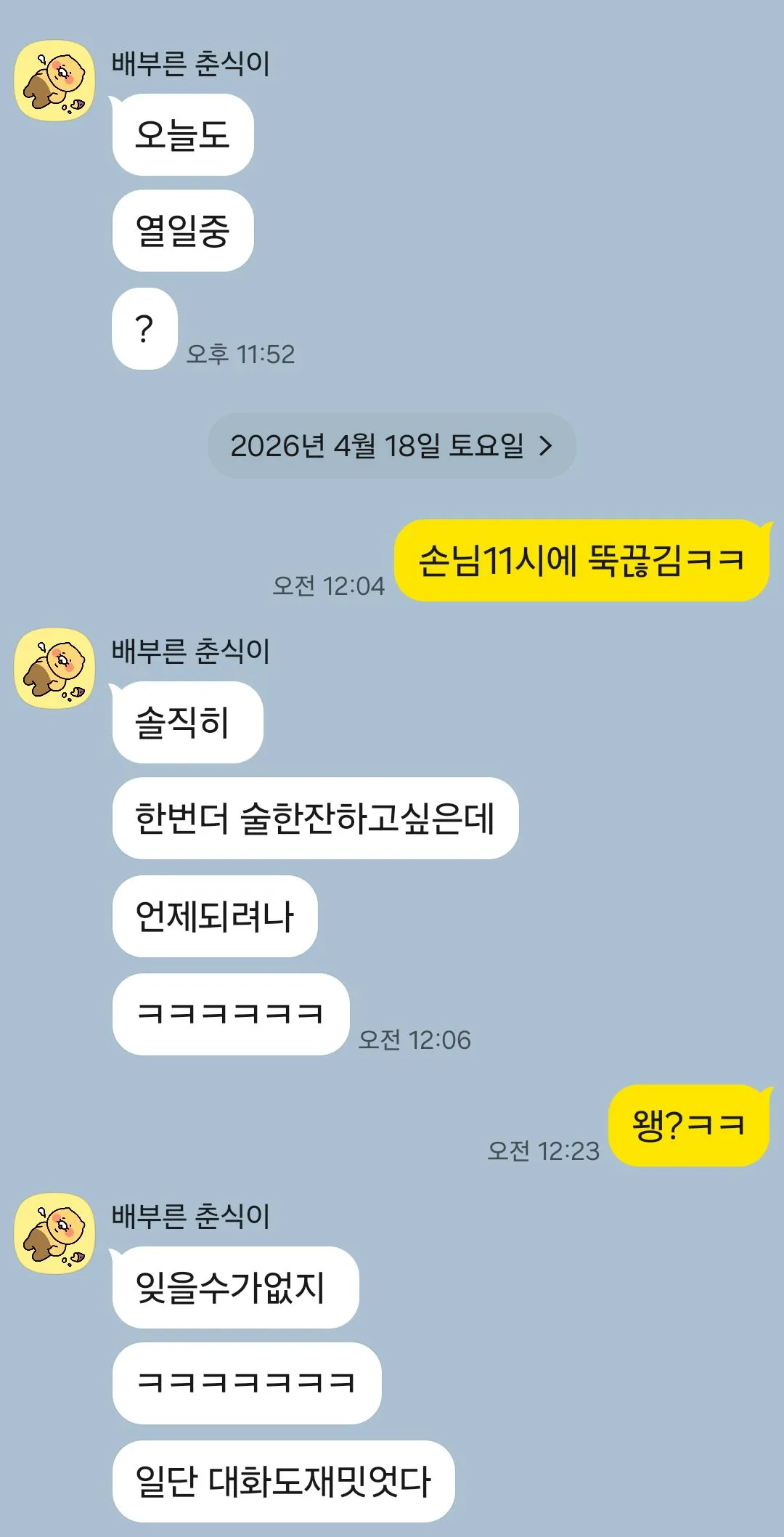 오마니