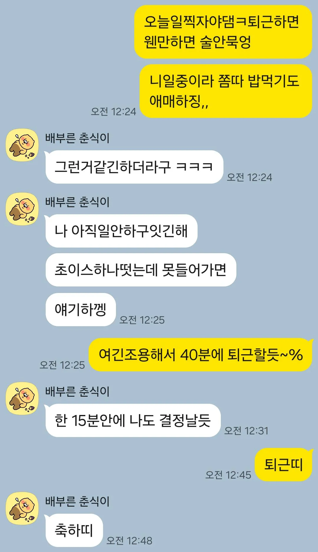 오마니2