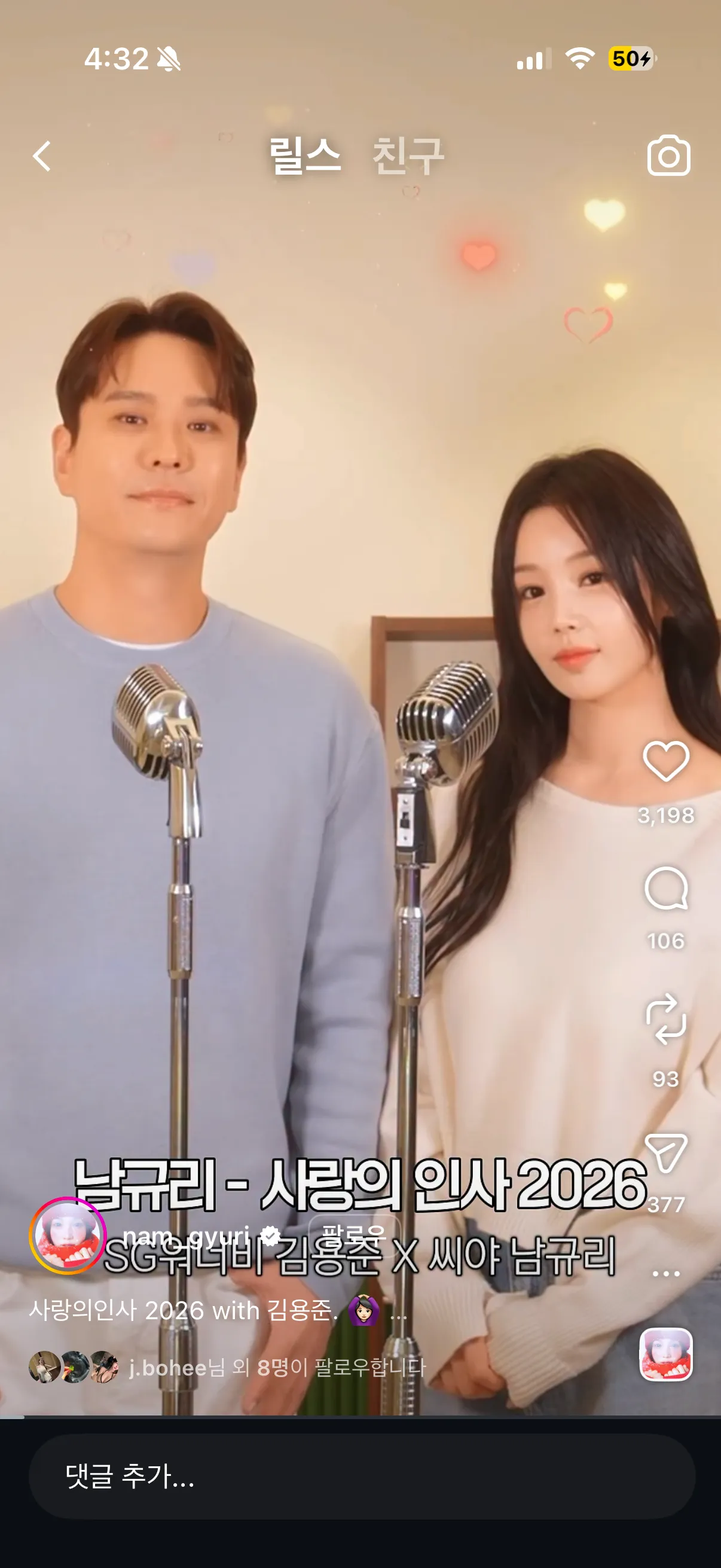 김용준 수달닮지않았어요?