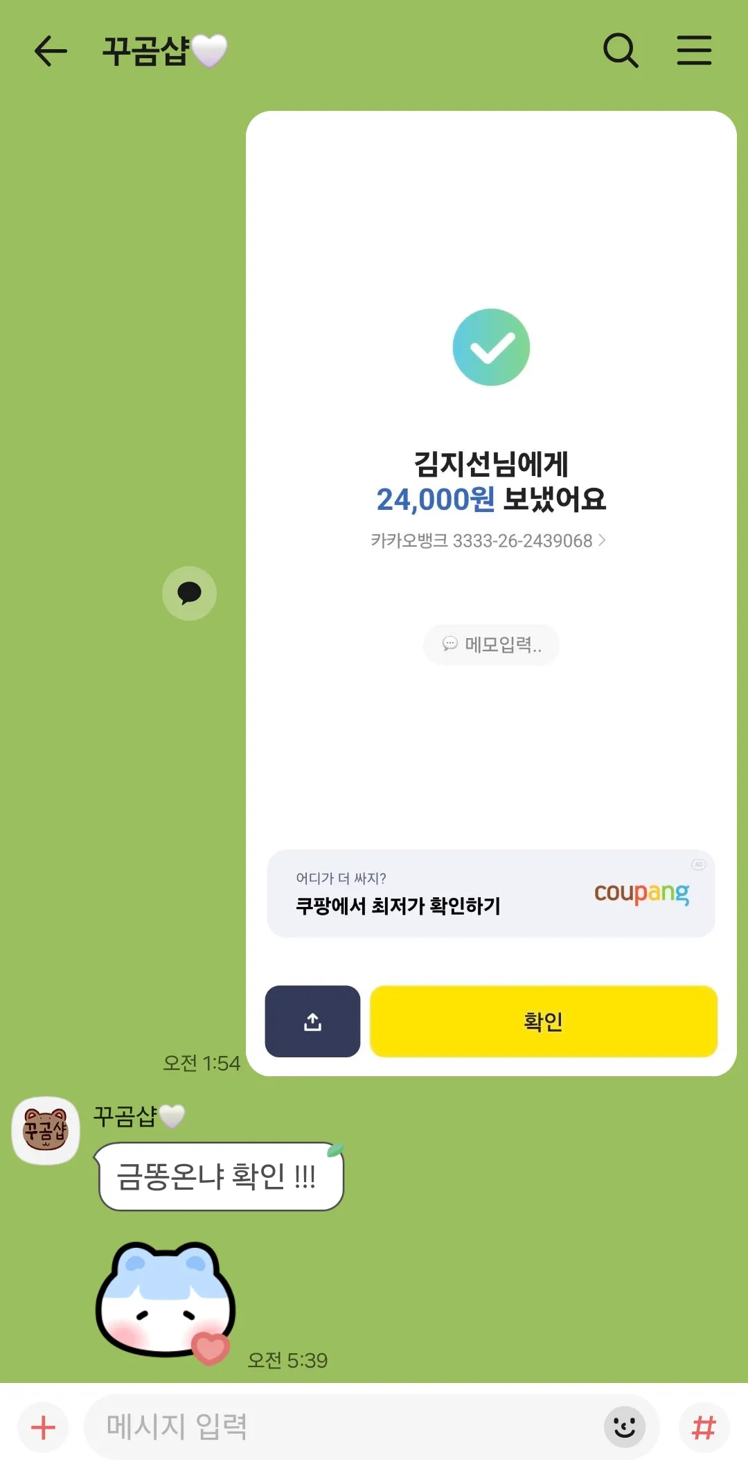 어제 새벽산책하는데 불쾌한일당했다 흰동이에게욕 댓글 2