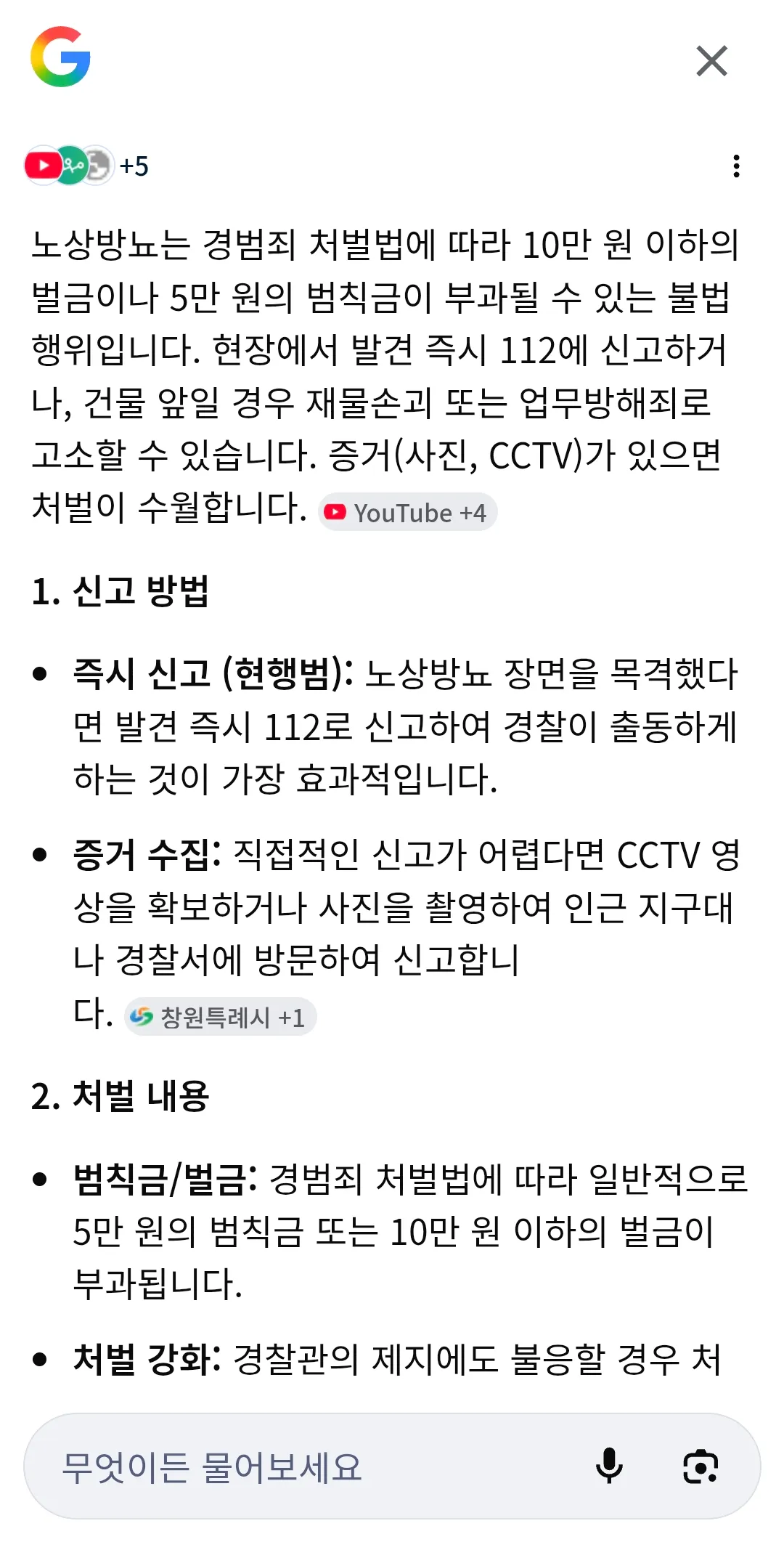어제 새벽산책하는데 불쾌한일당했다 흰동이에게욕 댓글 4