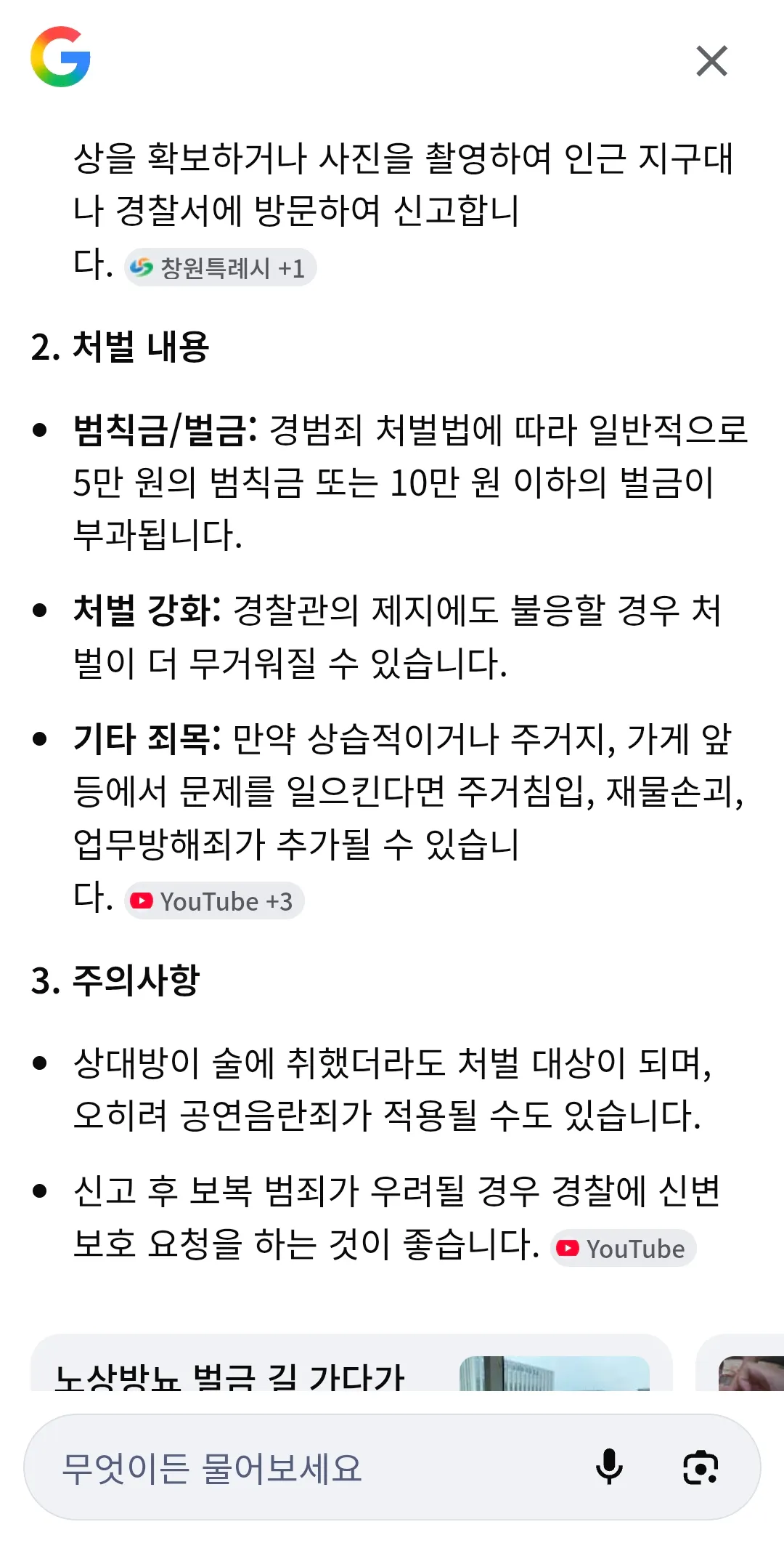 어제 새벽산책하는데 불쾌한일당했다 흰동이에게욕 댓글 5