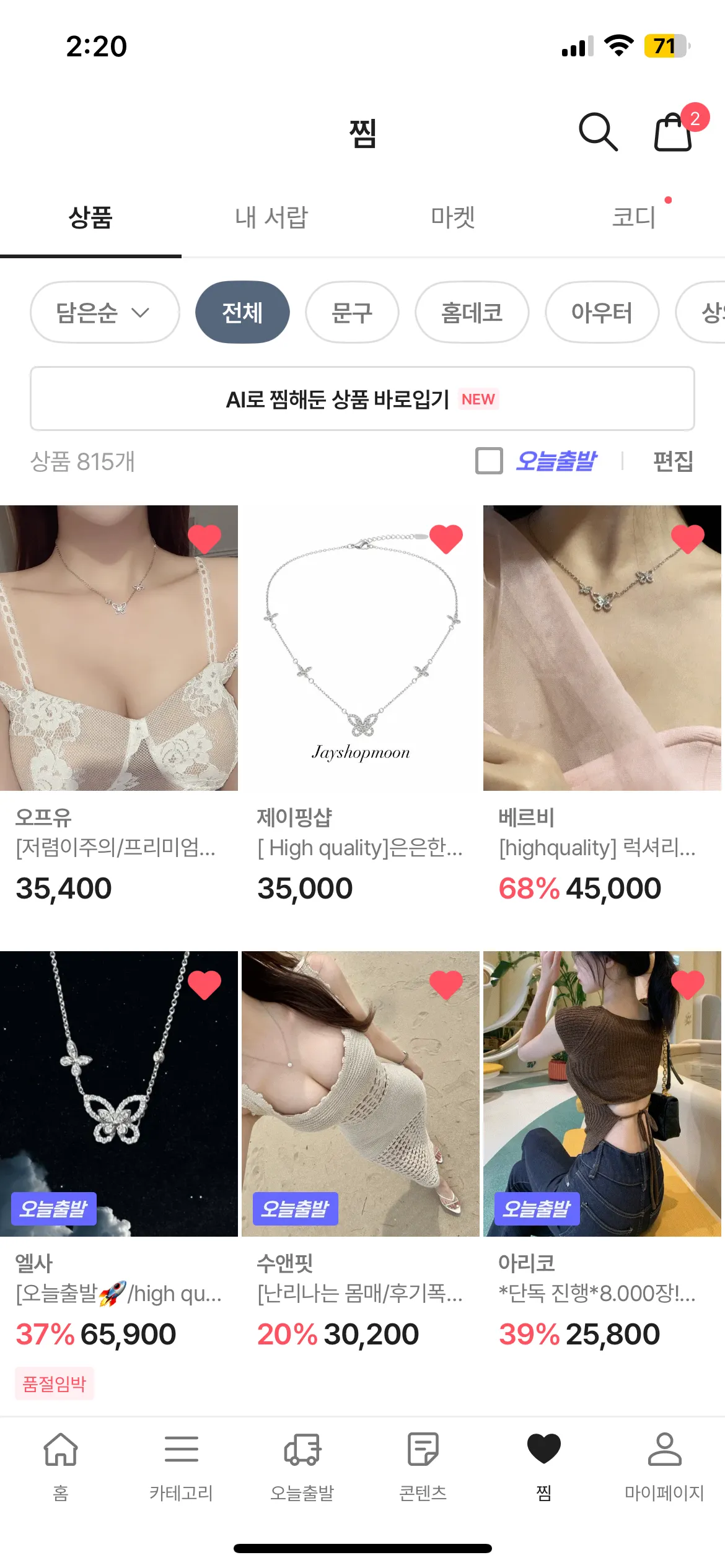 그라프 목걸이 짭 살건데