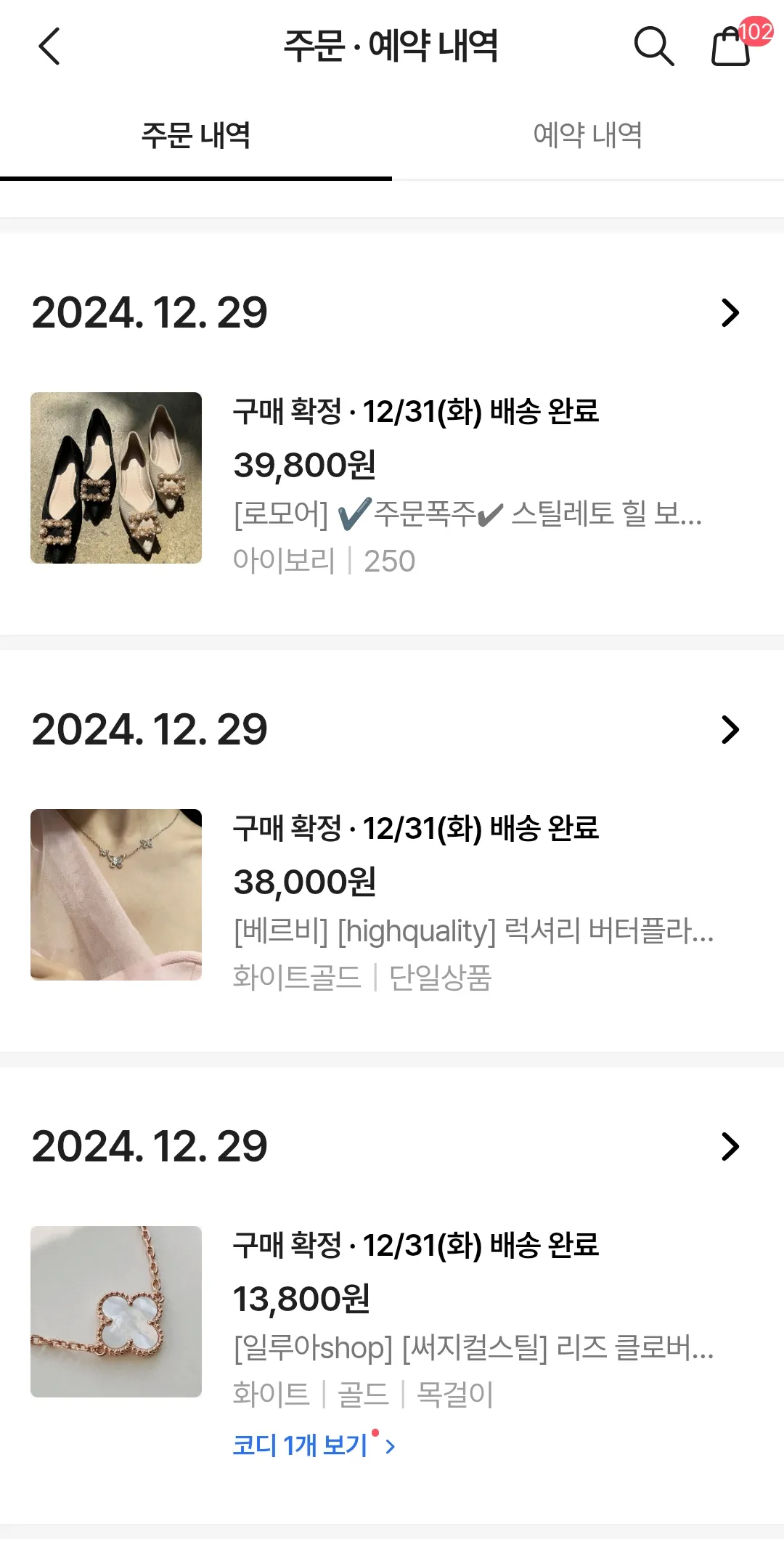 그라프 목걸이 짭 살건데 댓글