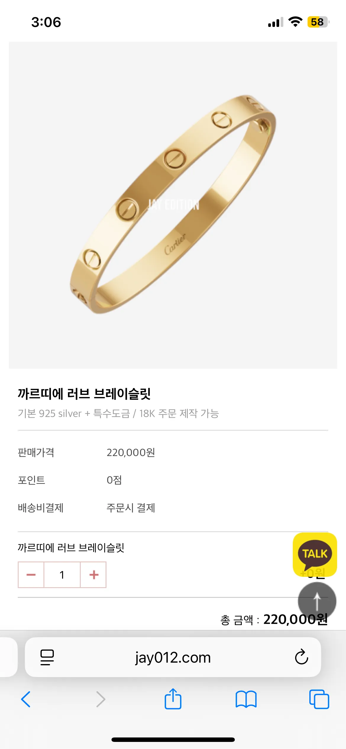 제이에디션 가격 짭치고 비싸던데