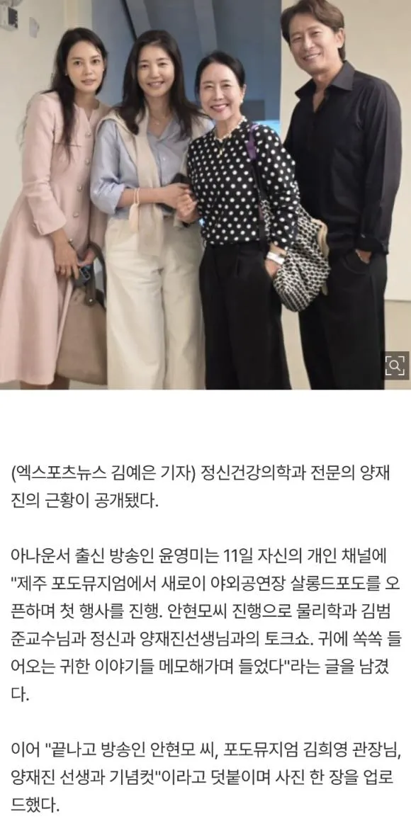 부러운 최태원 sk회장 첩. 여자가 능력좋네5
