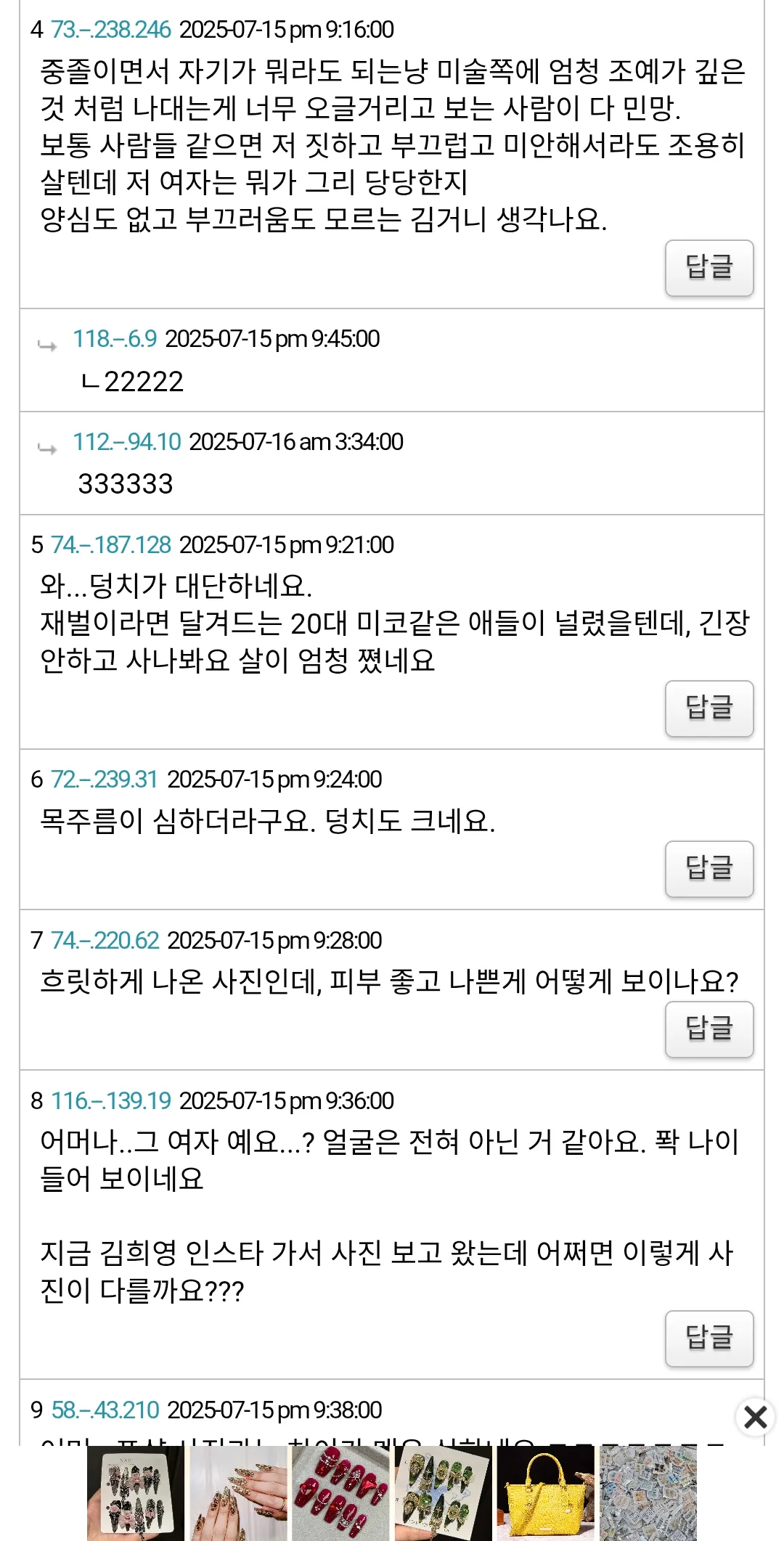 부러운 최태원 sk회장 첩. 여자가 능력좋네 댓글